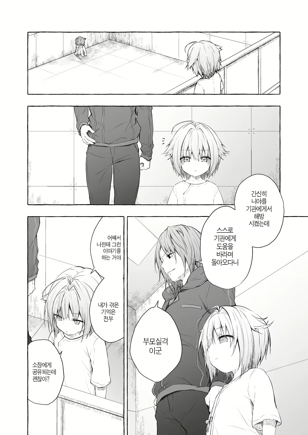 Content 1683354 - 21 페이지