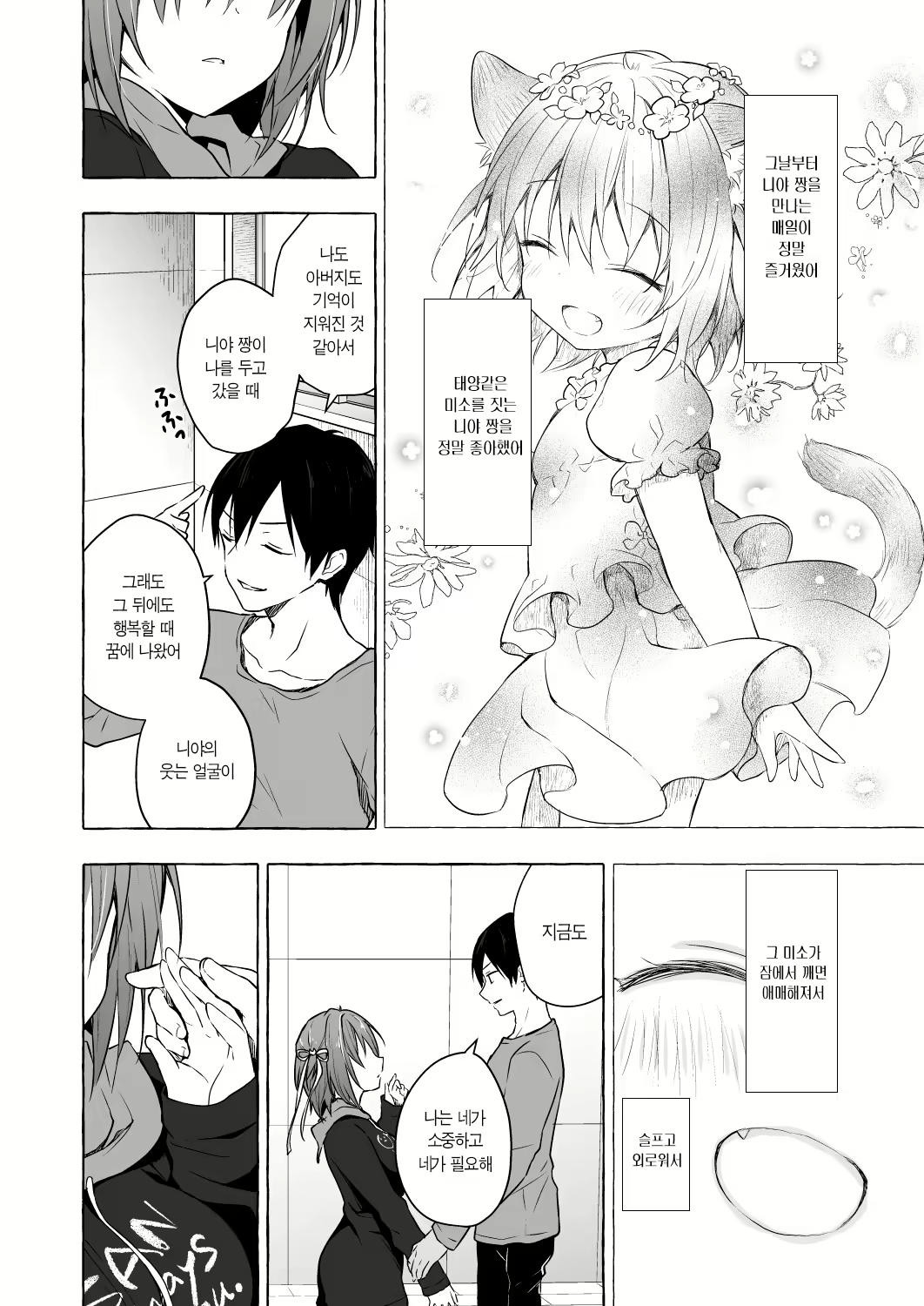 Content 1683354 - 27 페이지