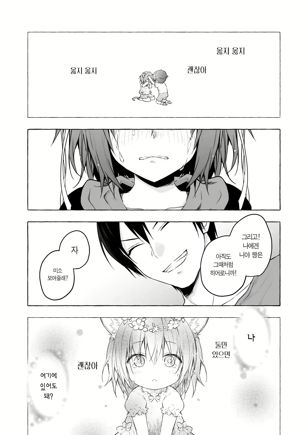 Content 1683354 - 29 페이지