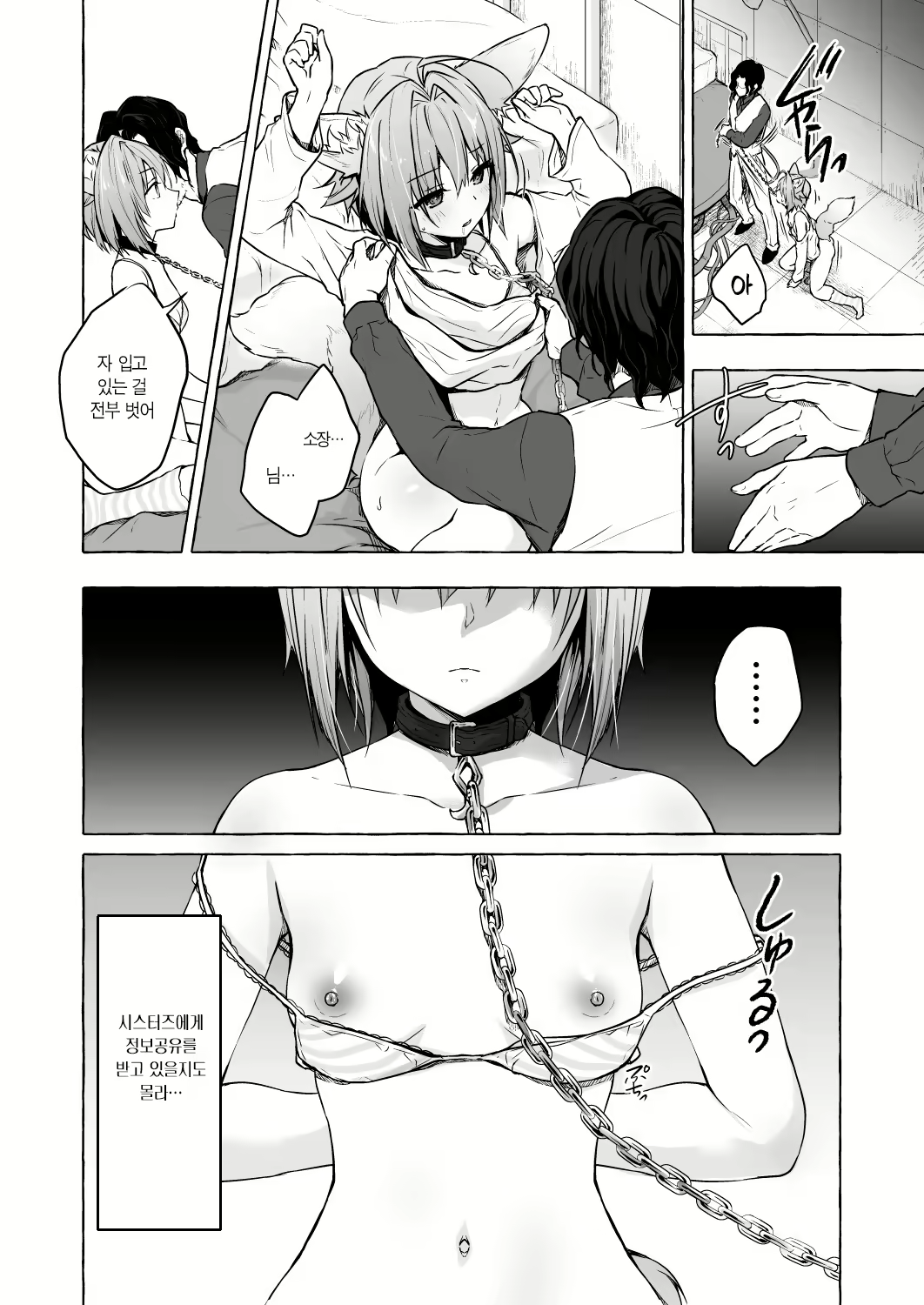 Content 1683354 - 7 페이지