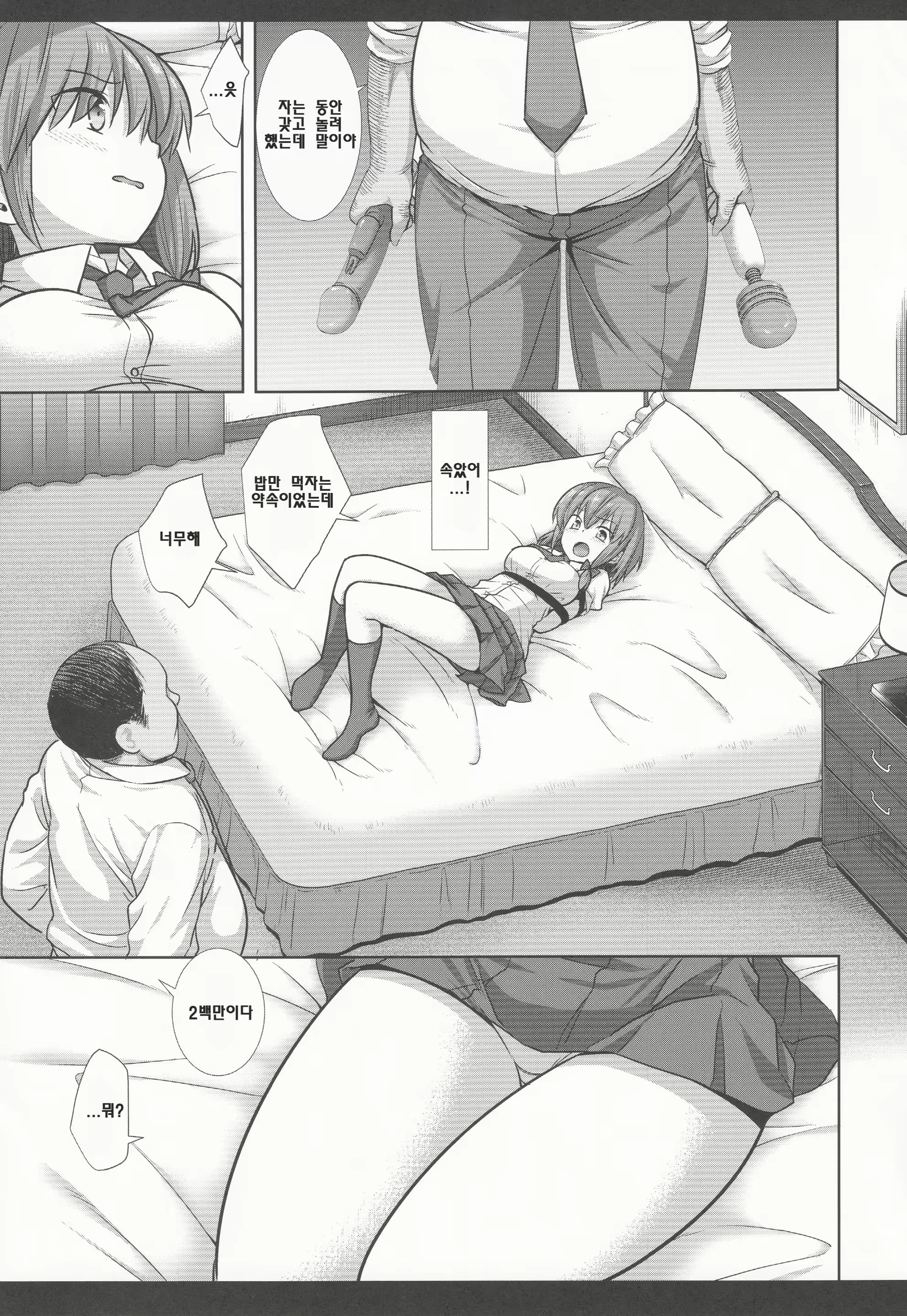 Content 1683773 - 8 페이지