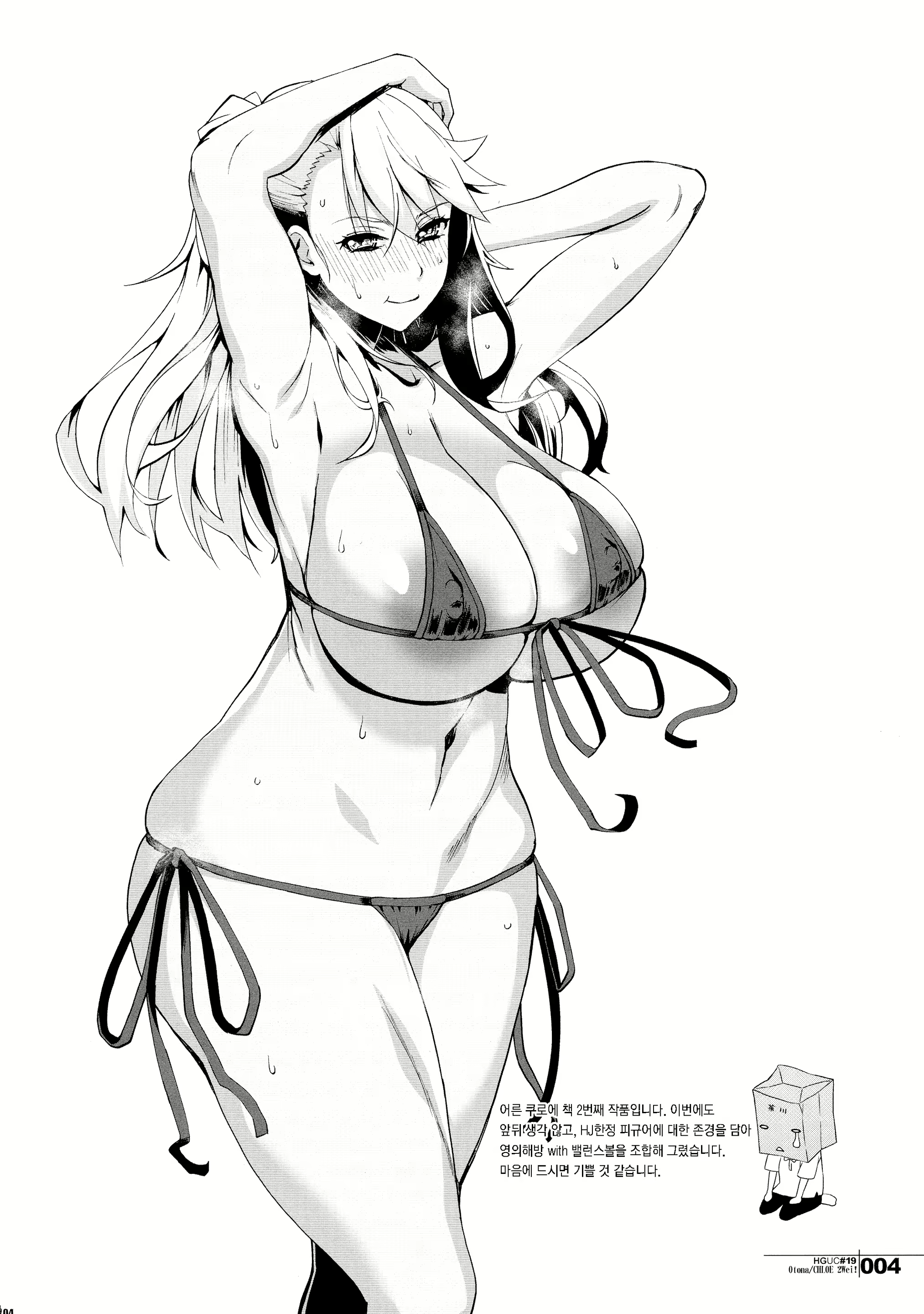 Content 1683809 - 3 페이지