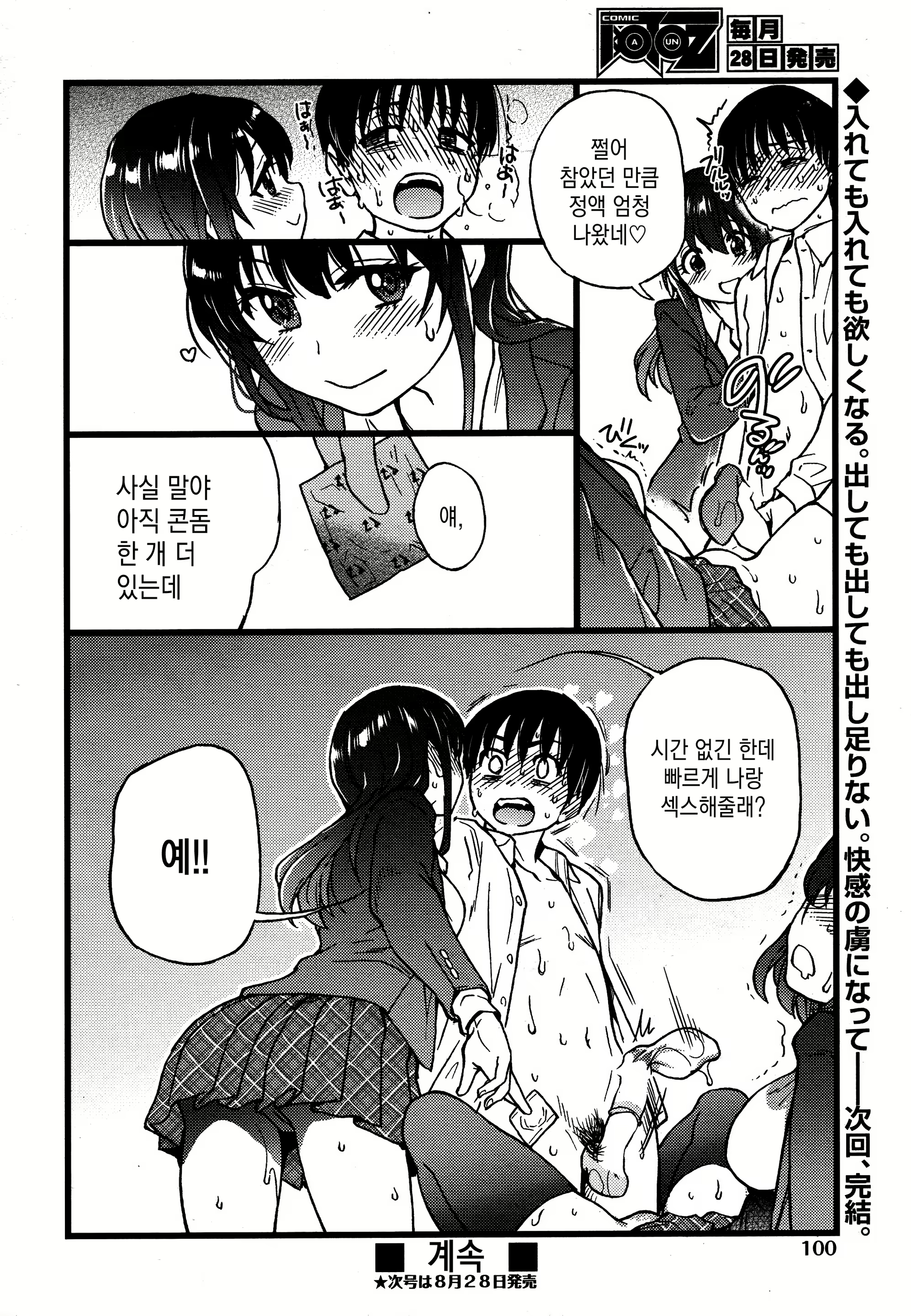 Content 1683935 - 38 페이지