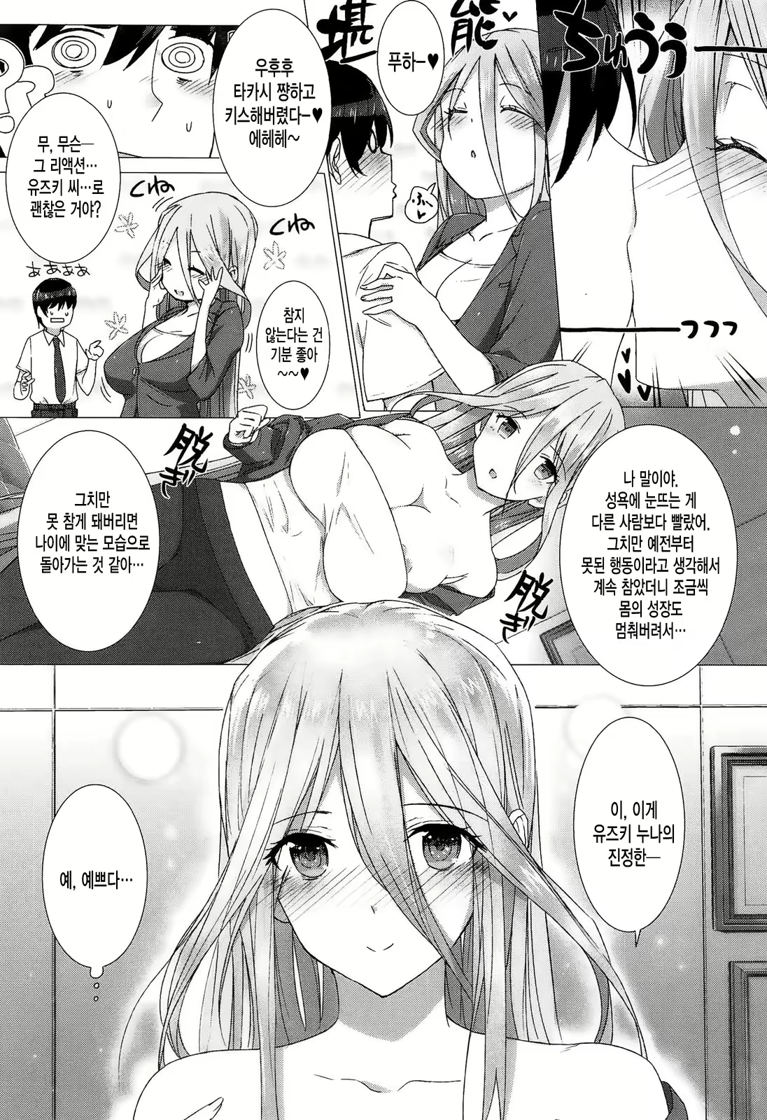 Content 1684513 - 75 페이지