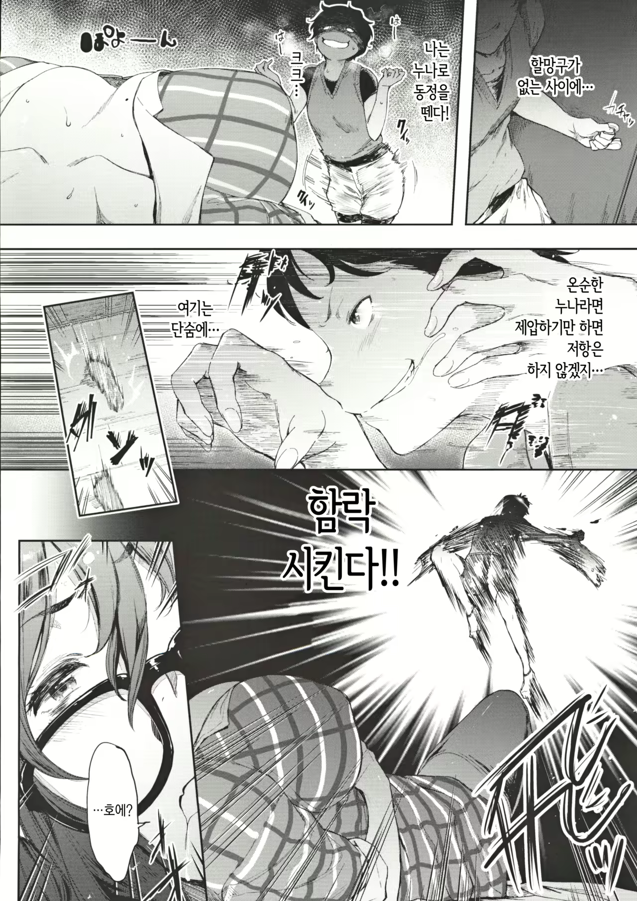 Content 1685012 - 4 페이지
