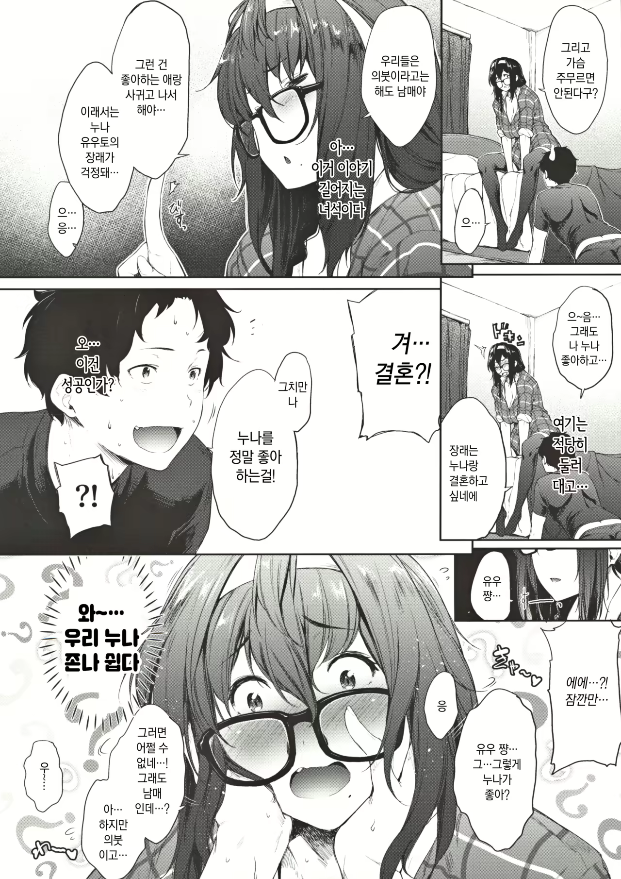 Content 1685012 - 6 페이지