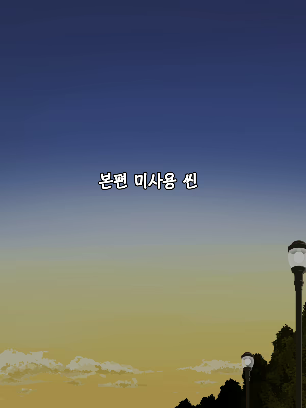 Content 1685071 - 143 페이지