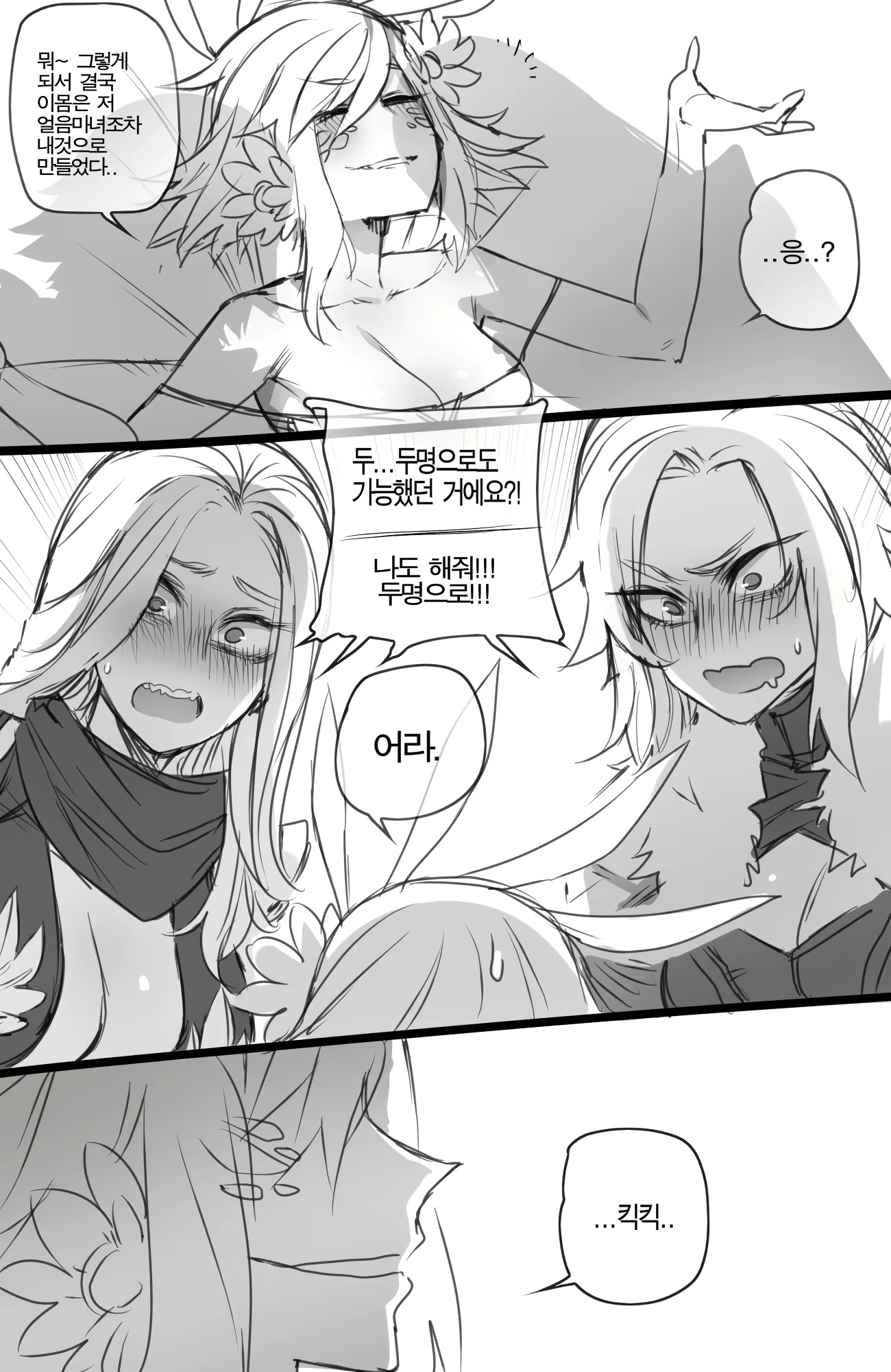 Content 1685212 - 14 페이지