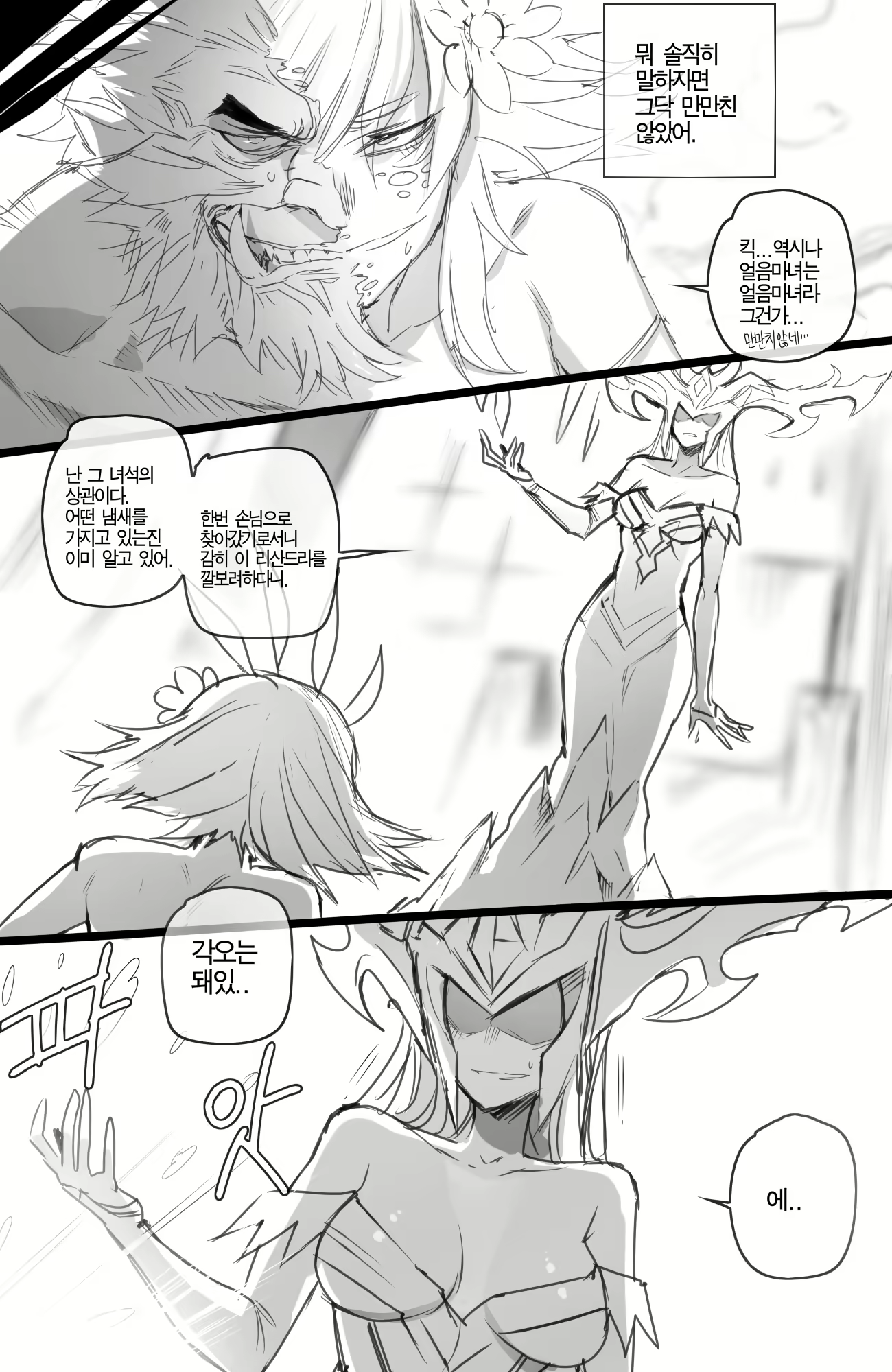 Content 1685212 - 9 페이지