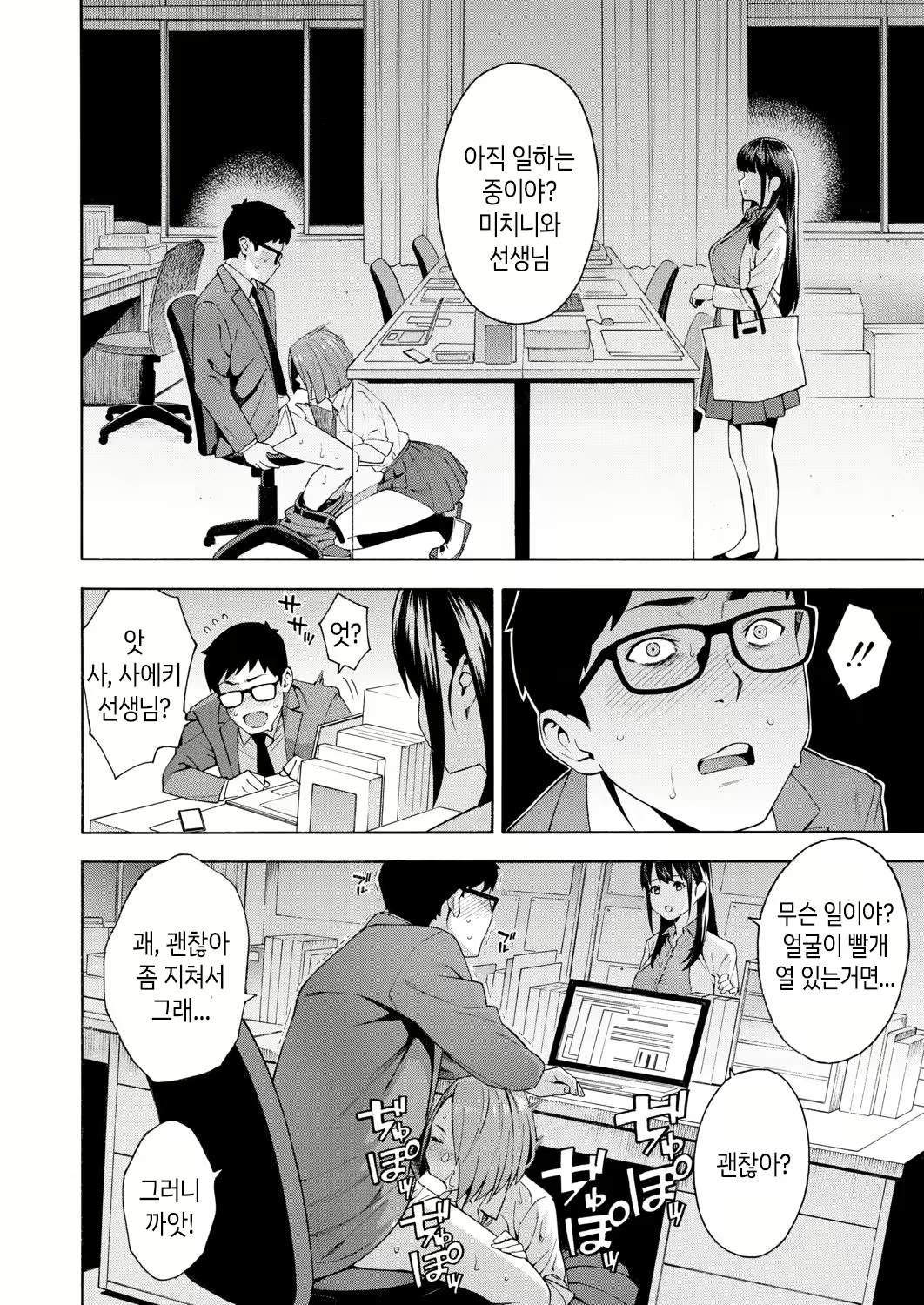 Content 1685252 - 12 페이지