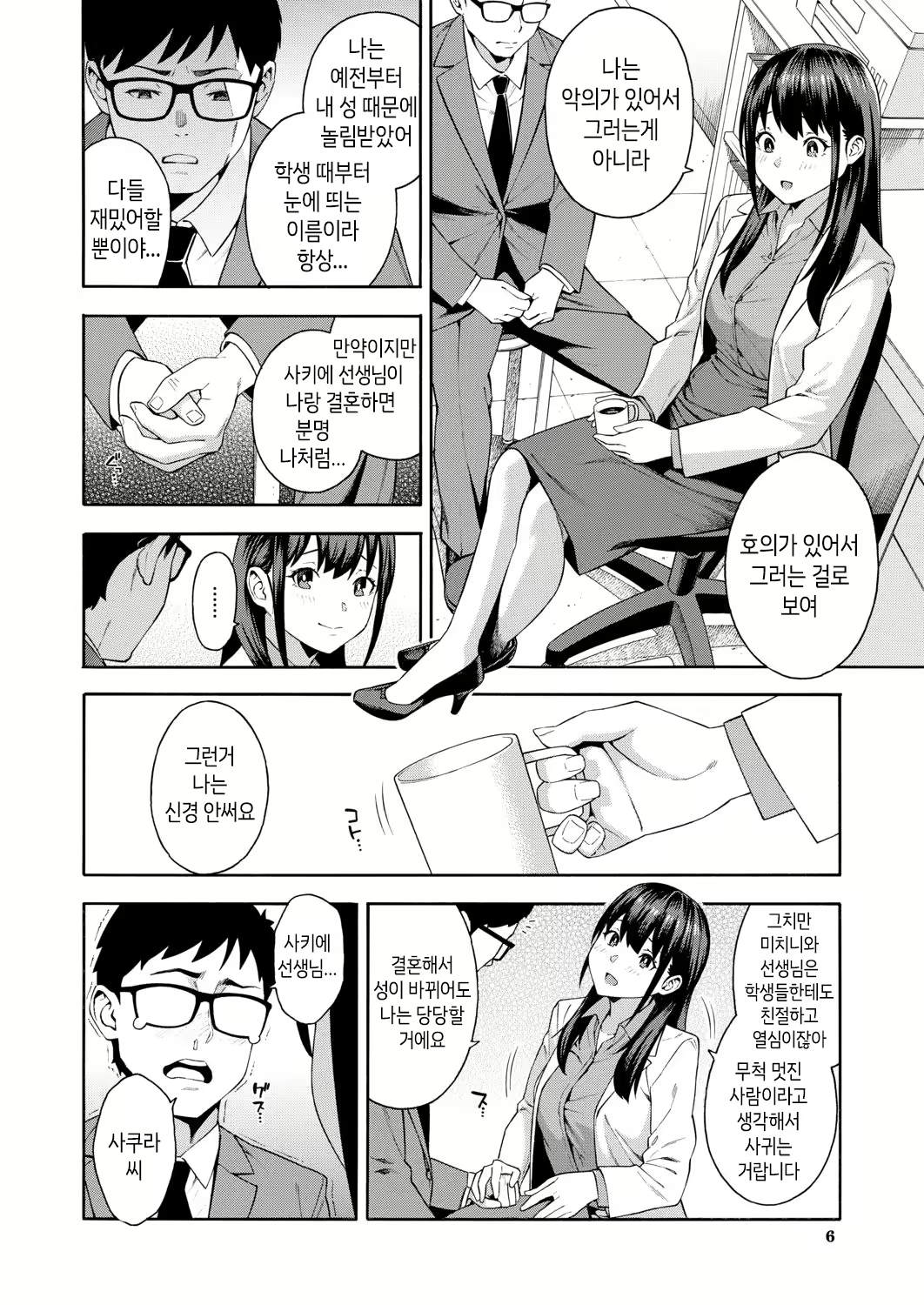 Content 1685252 - 4 페이지