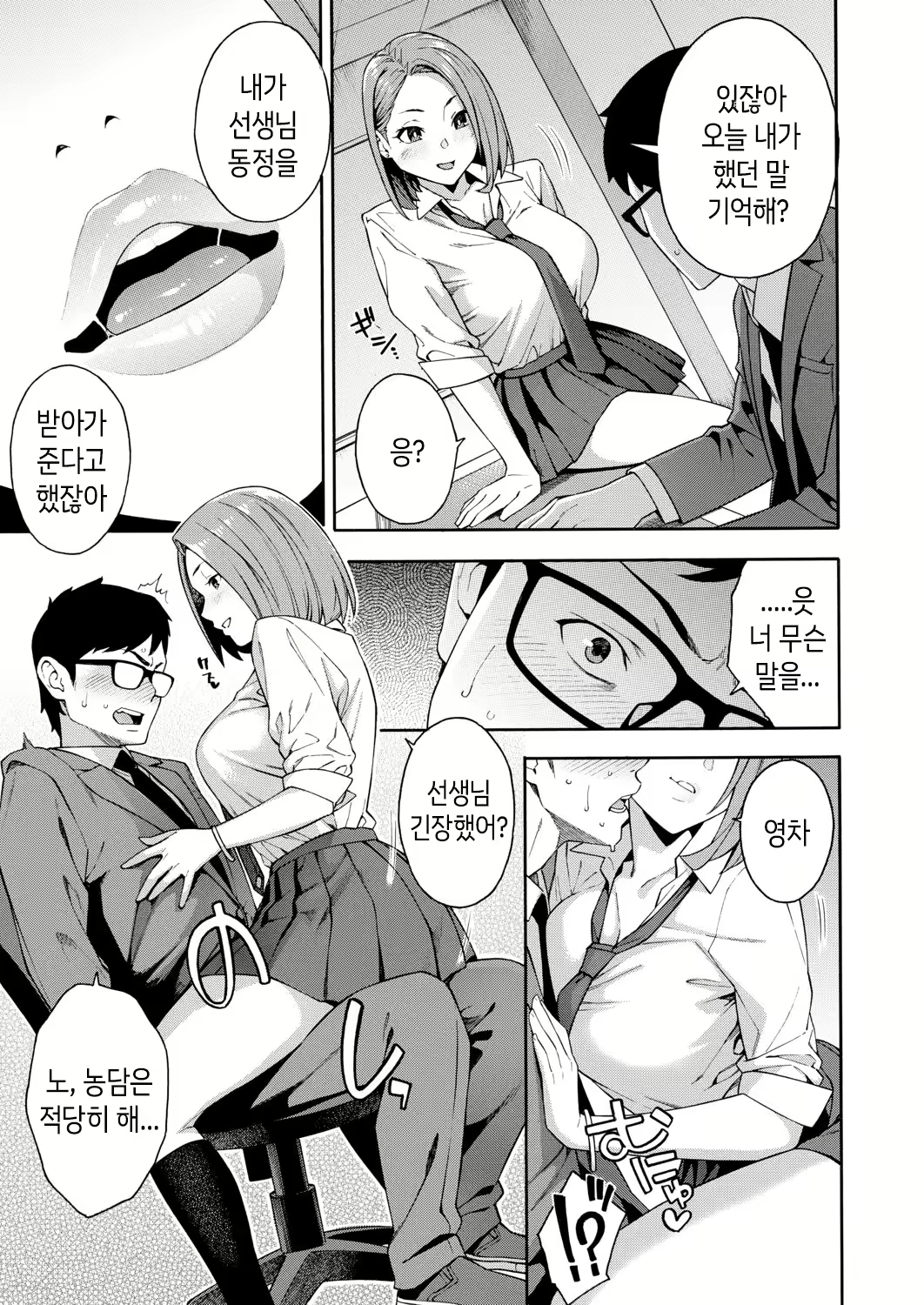 Content 1685252 - 7 페이지