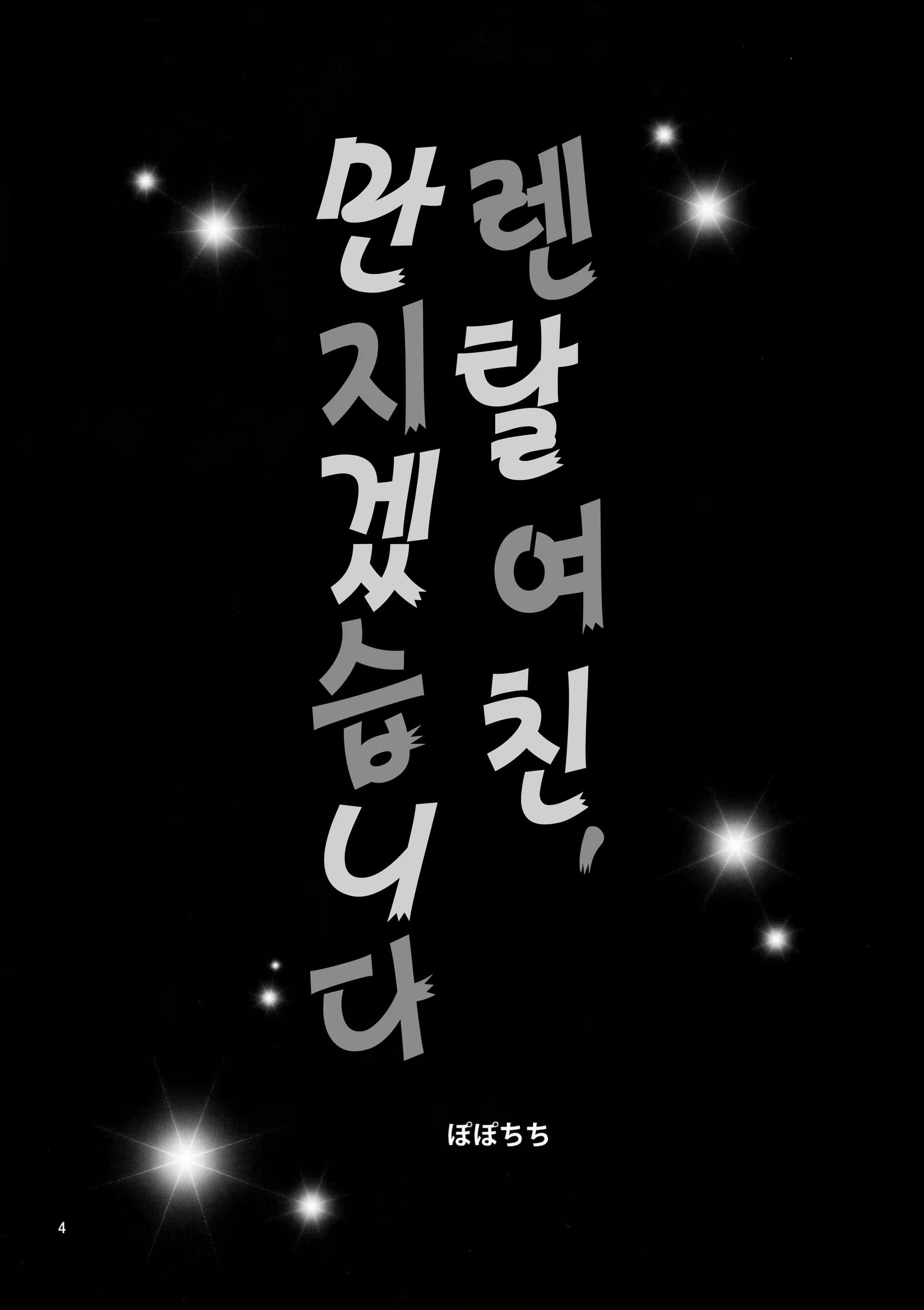 Content 1685485 - 4 페이지
