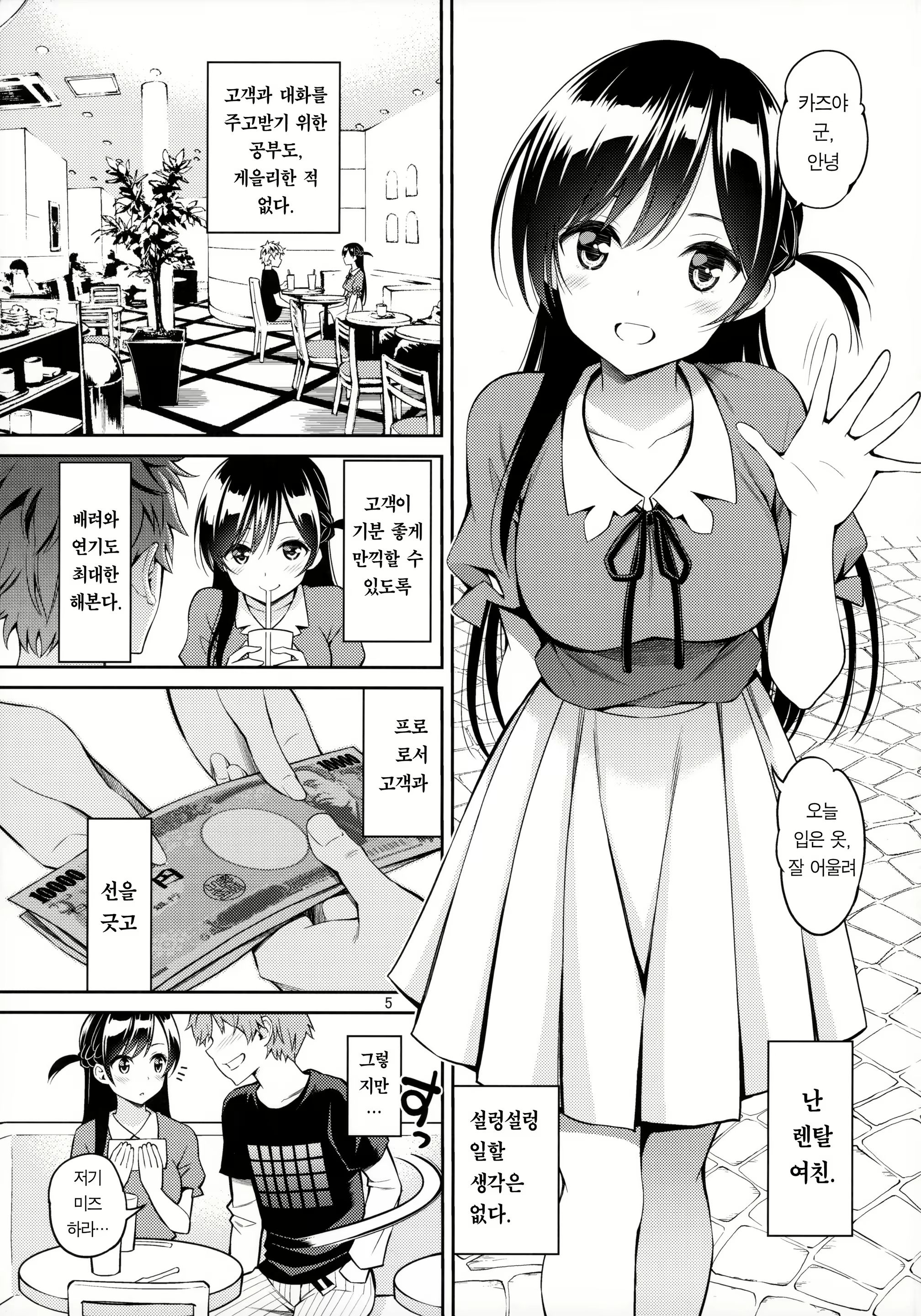 Content 1685485 - 5 페이지