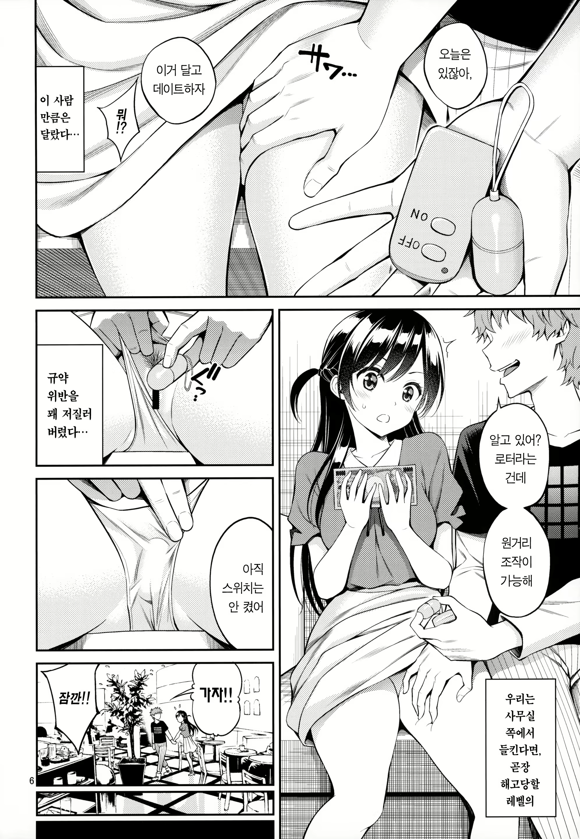Content 1685485 - 6 페이지