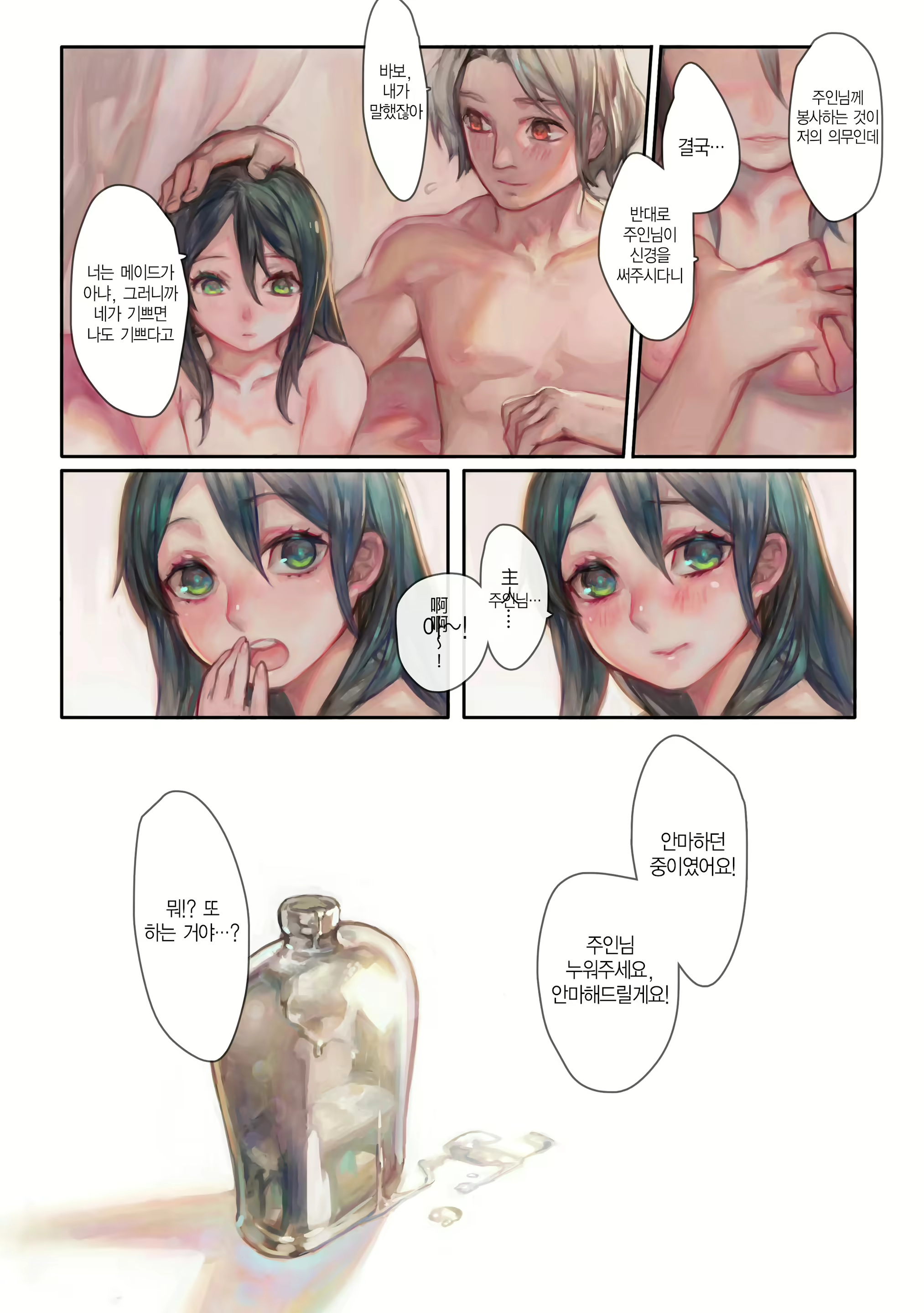 Content 1685827 - 18 페이지