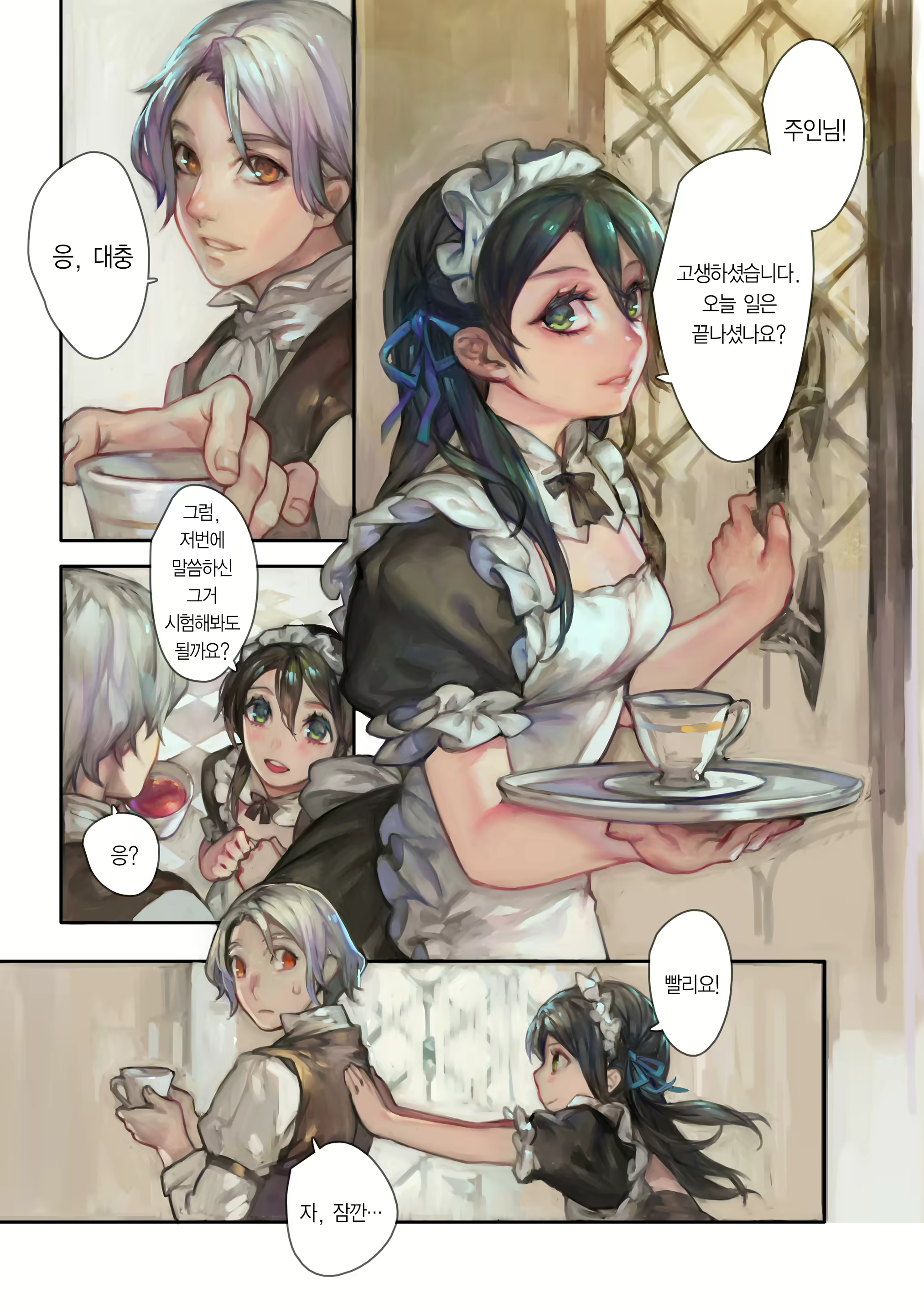 Content 1685827 - 4 페이지
