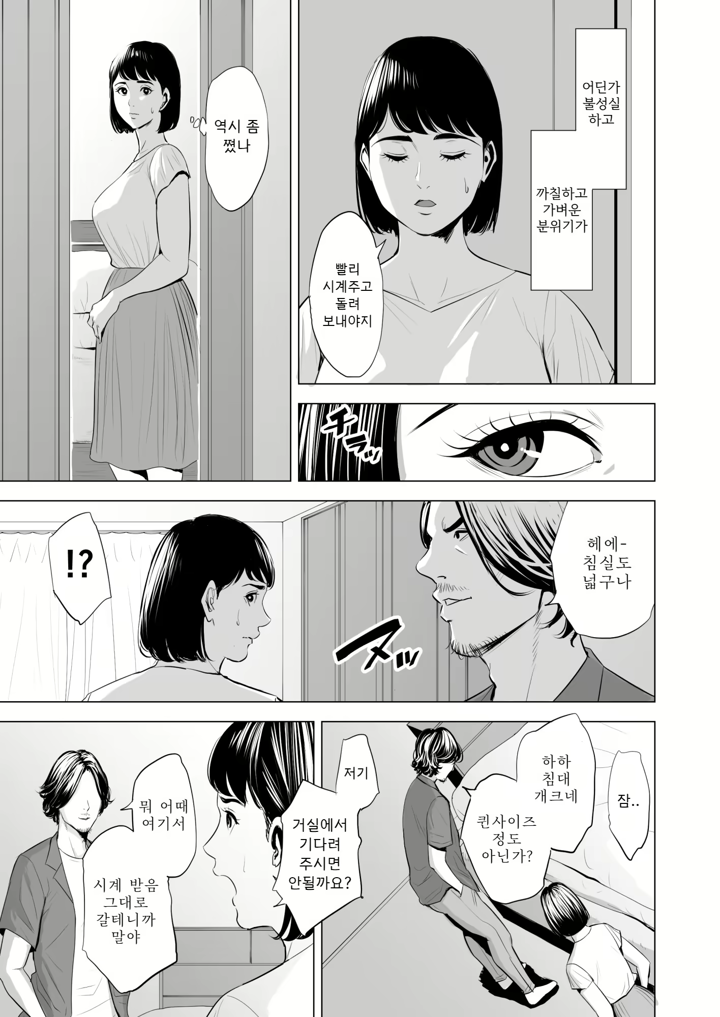 Content 1685847 - 10 페이지