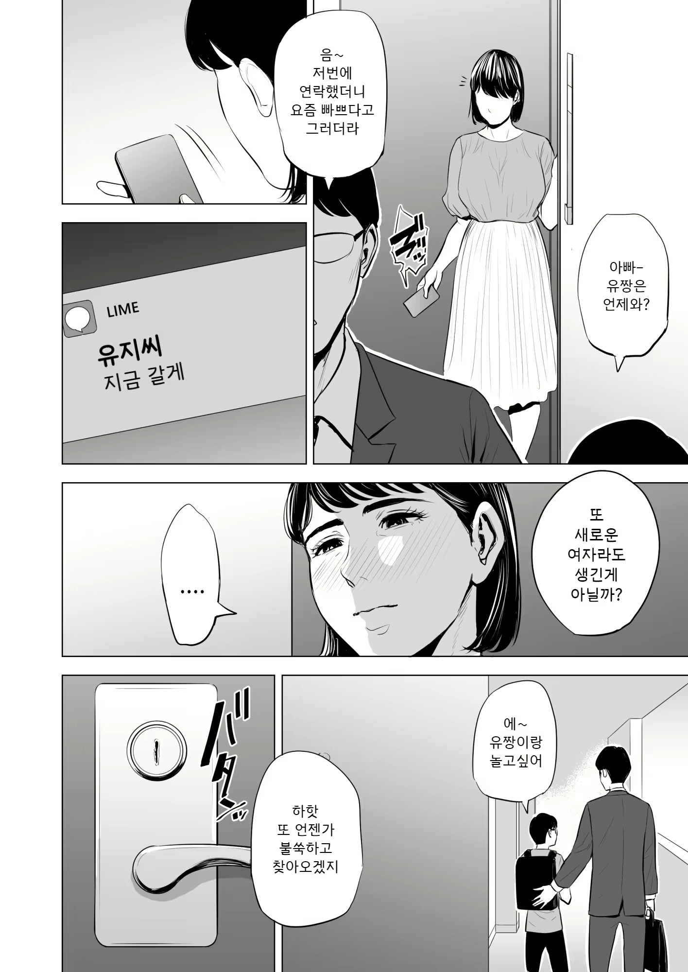 Content 1685847 - 105 페이지