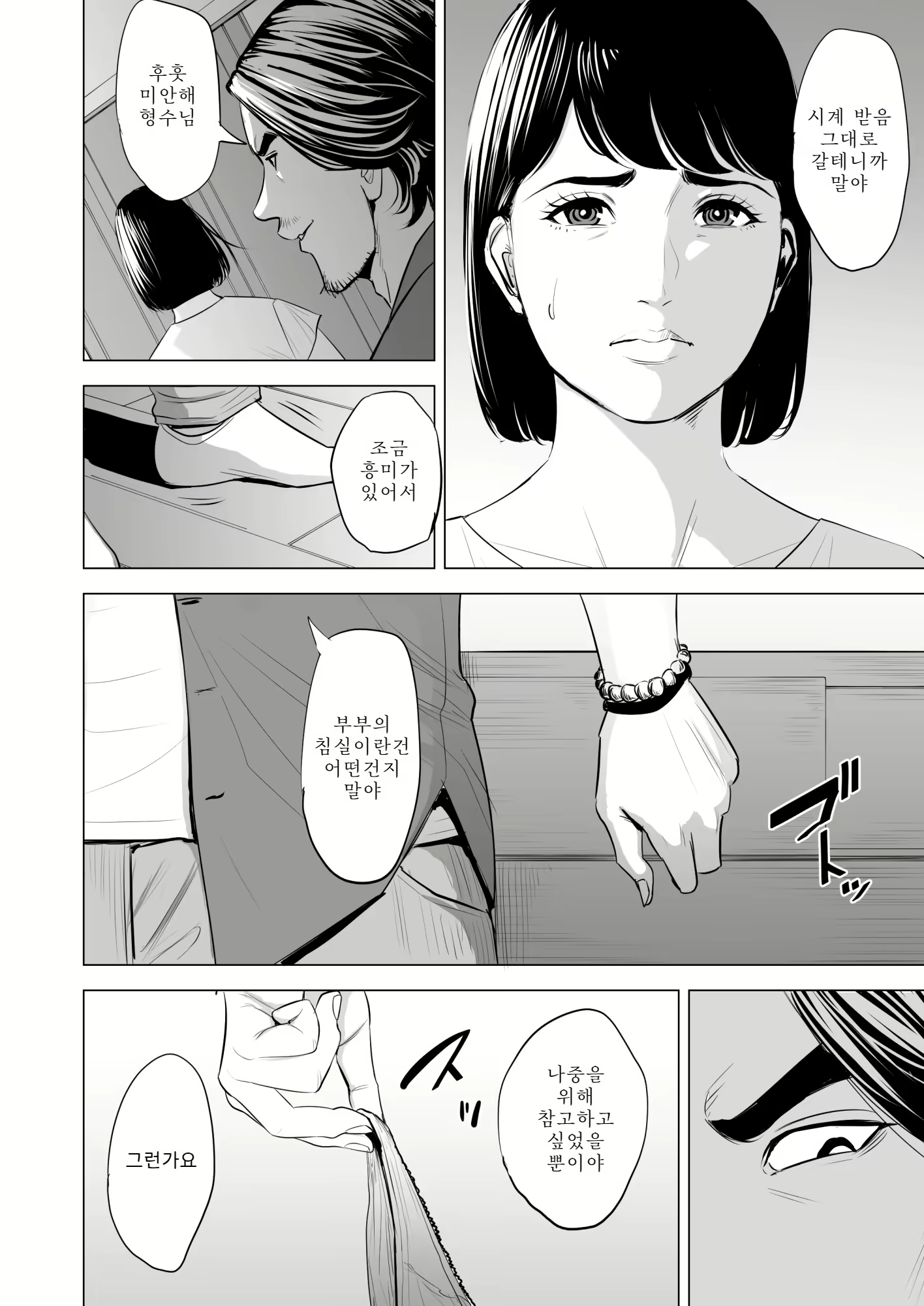 Content 1685847 - 11 페이지