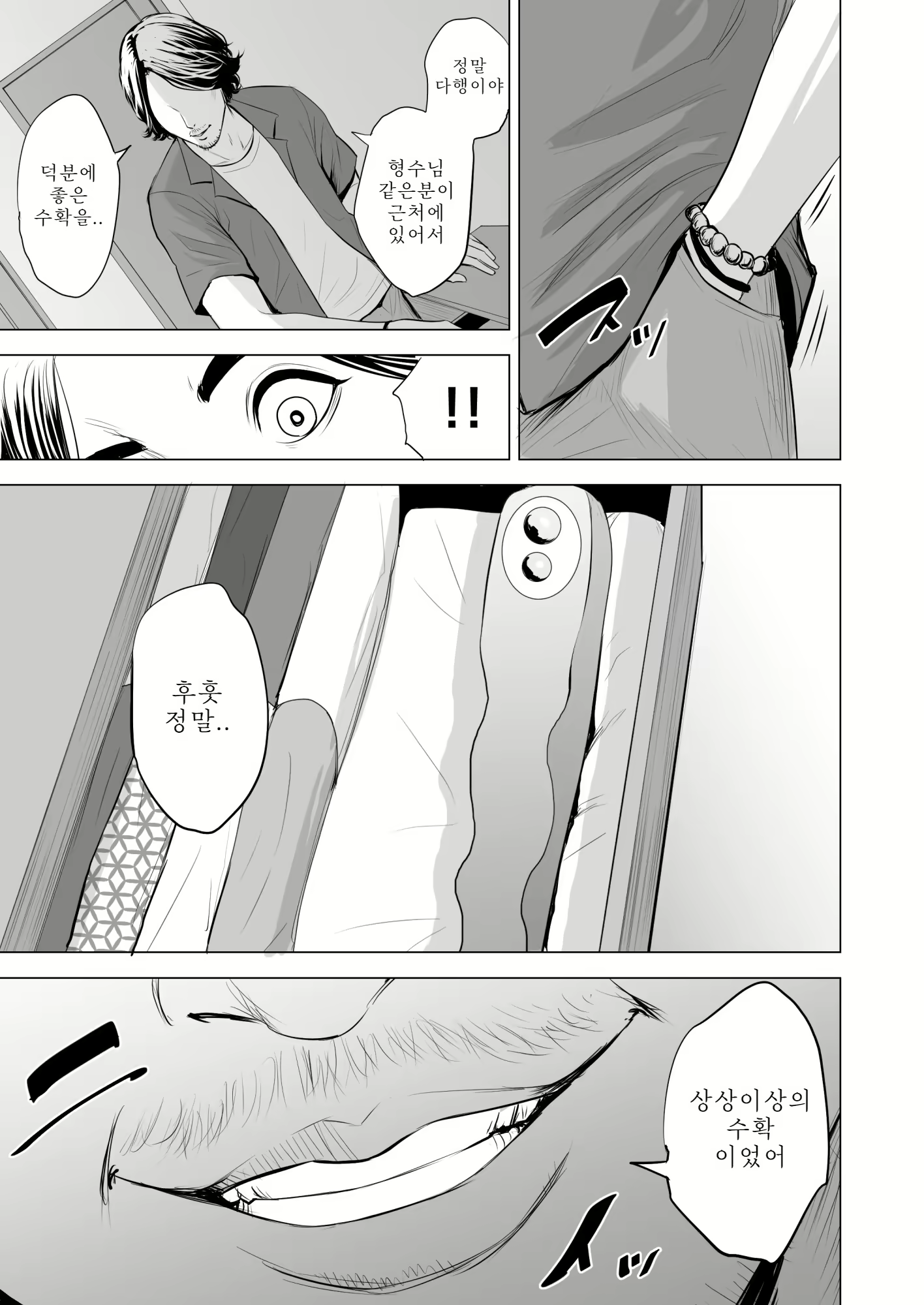 Content 1685847 - 12 페이지