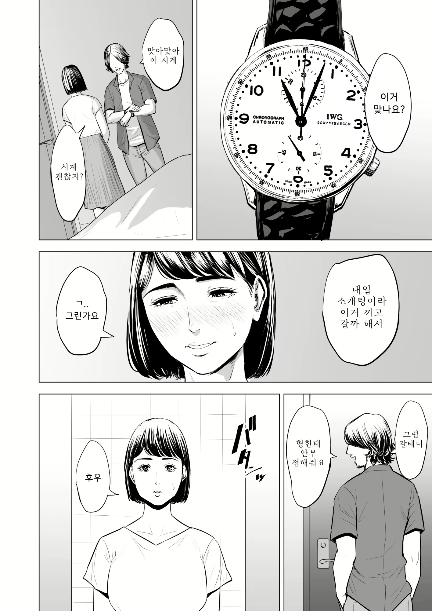 Content 1685847 - 13 페이지