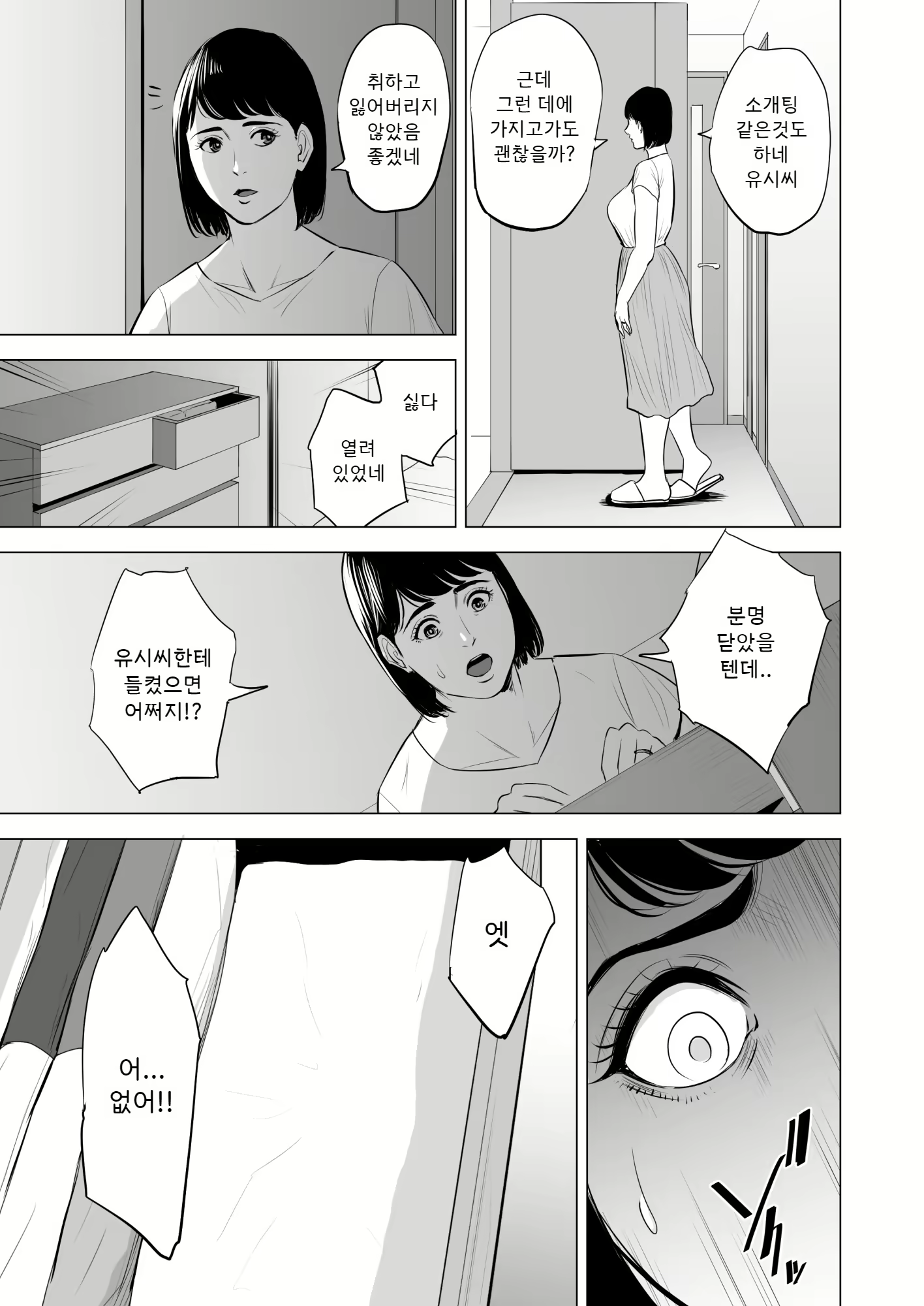 Content 1685847 - 14 페이지