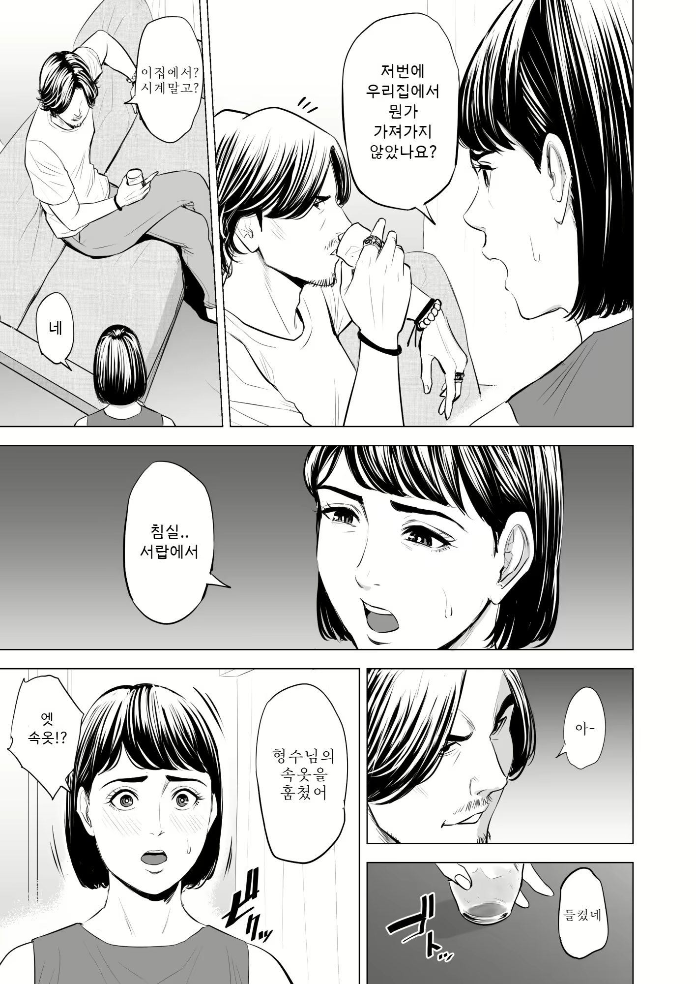 Content 1685847 - 18 페이지