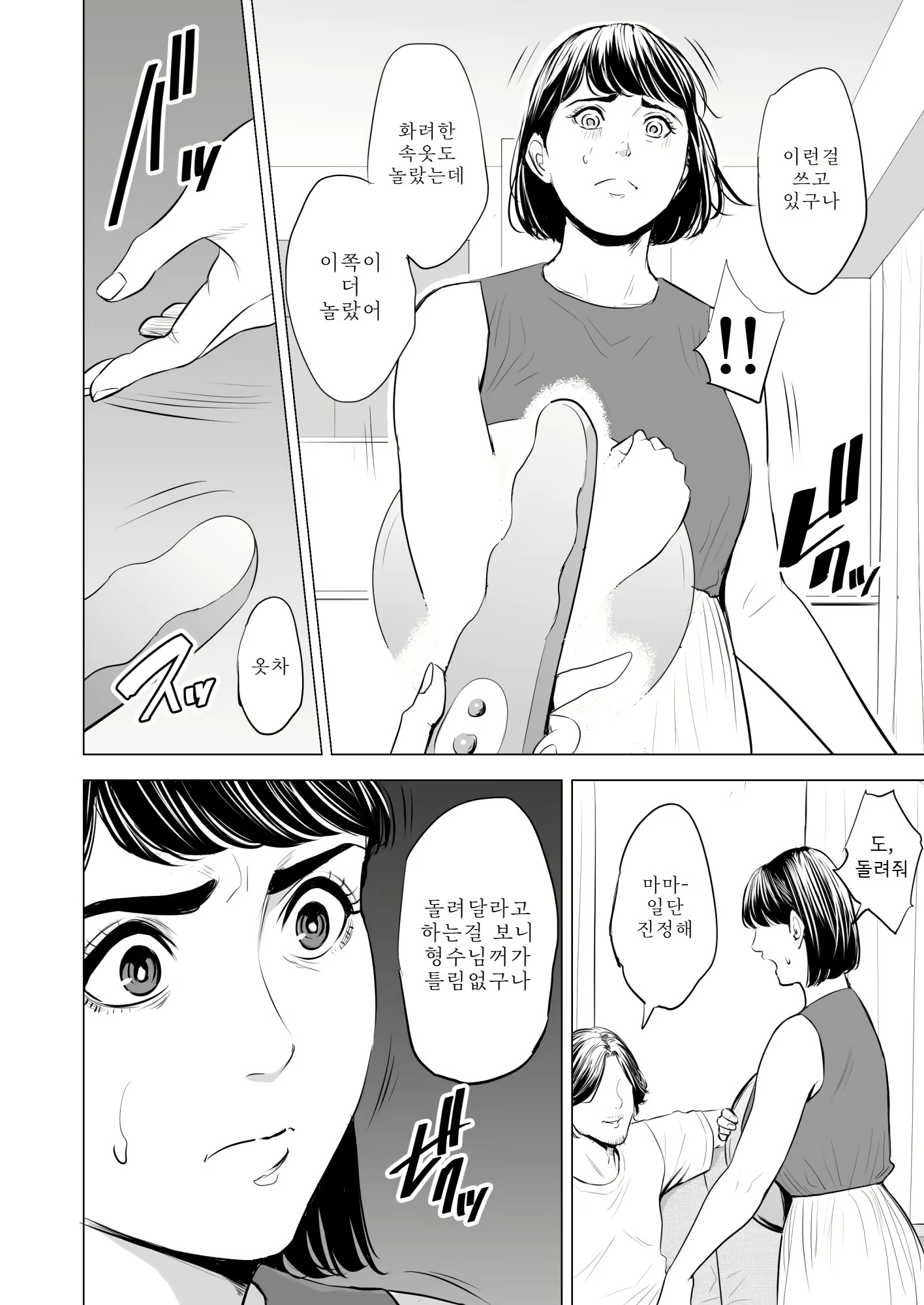 Content 1685847 - 21 페이지