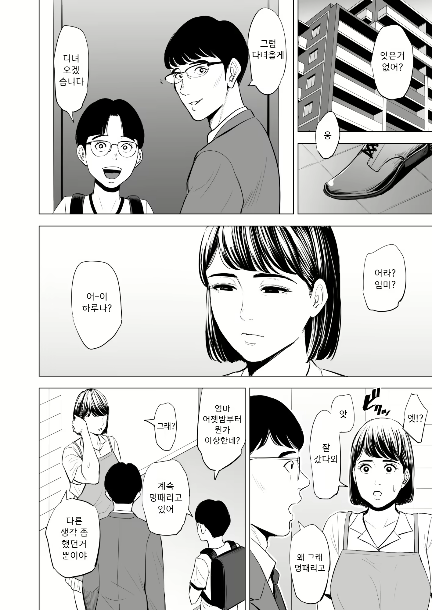 Content 1685847 - 43 페이지