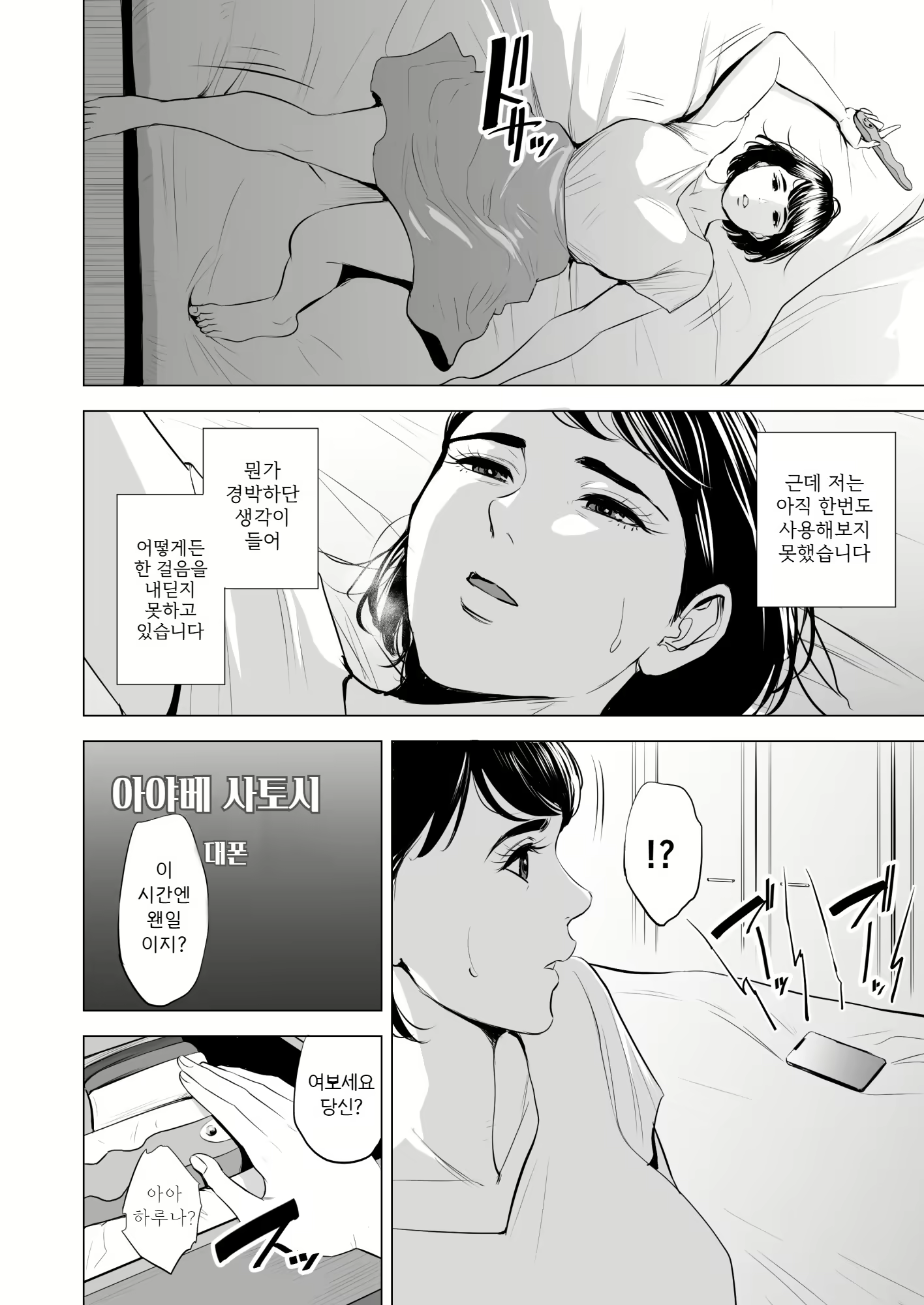 Content 1685847 - 5 페이지
