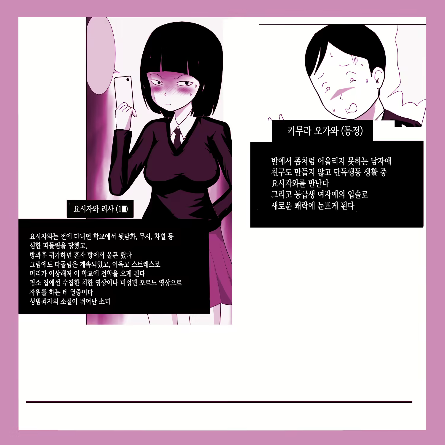 Content 1685876 - 2 페이지