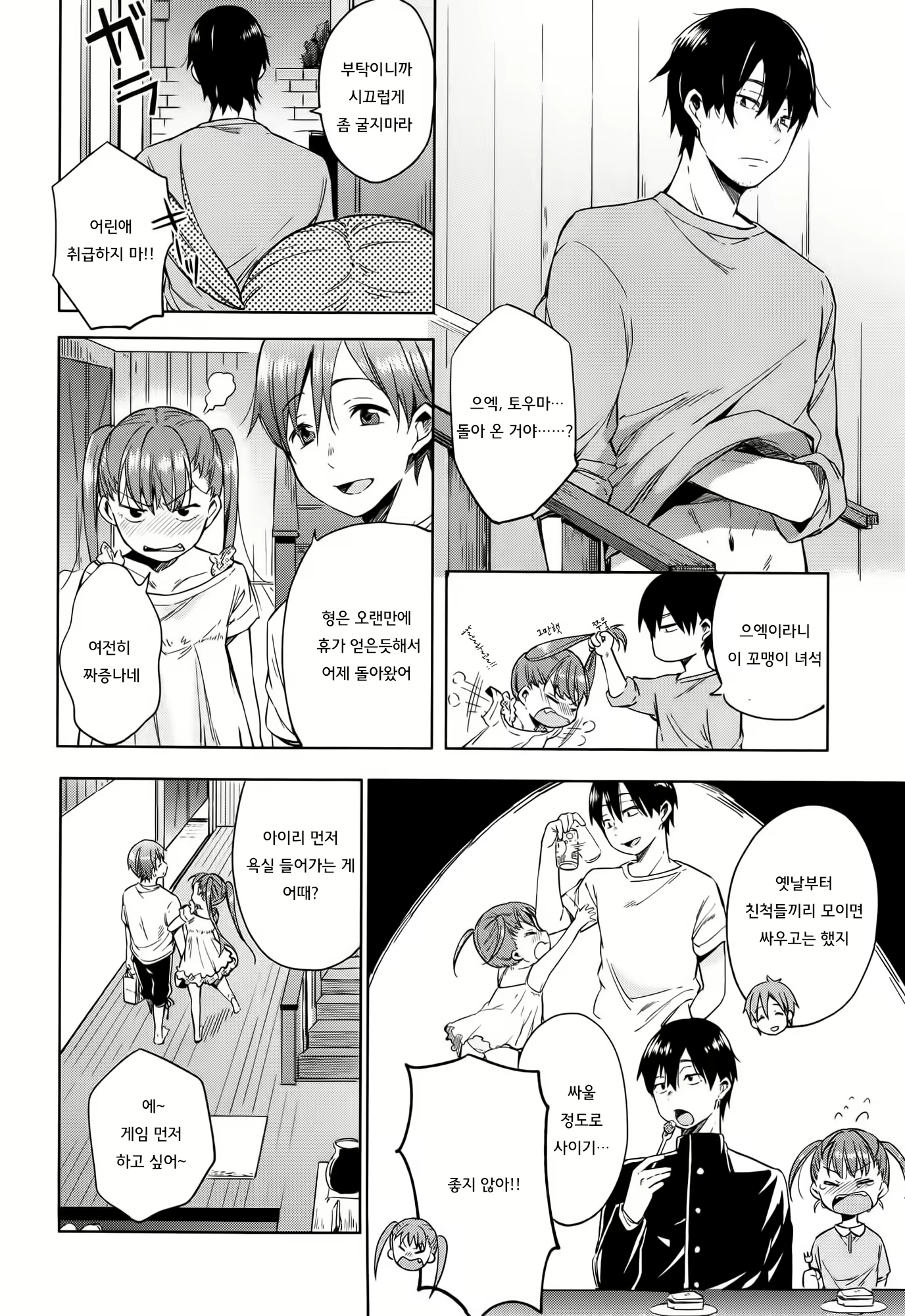 Content 1686165 - 24 페이지