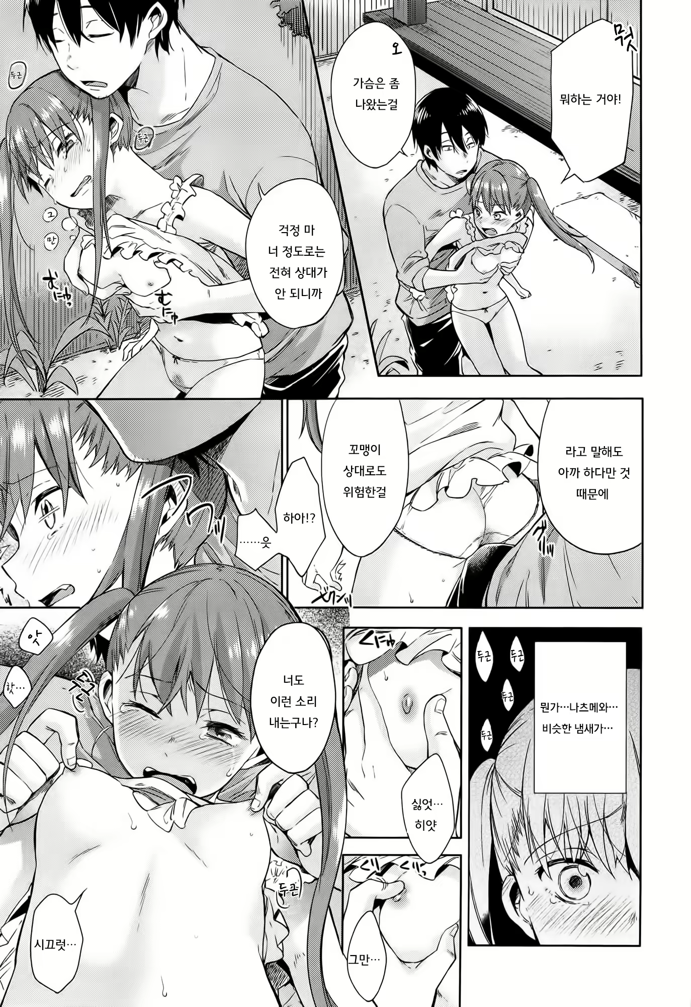 Content 1686165 - 29 페이지