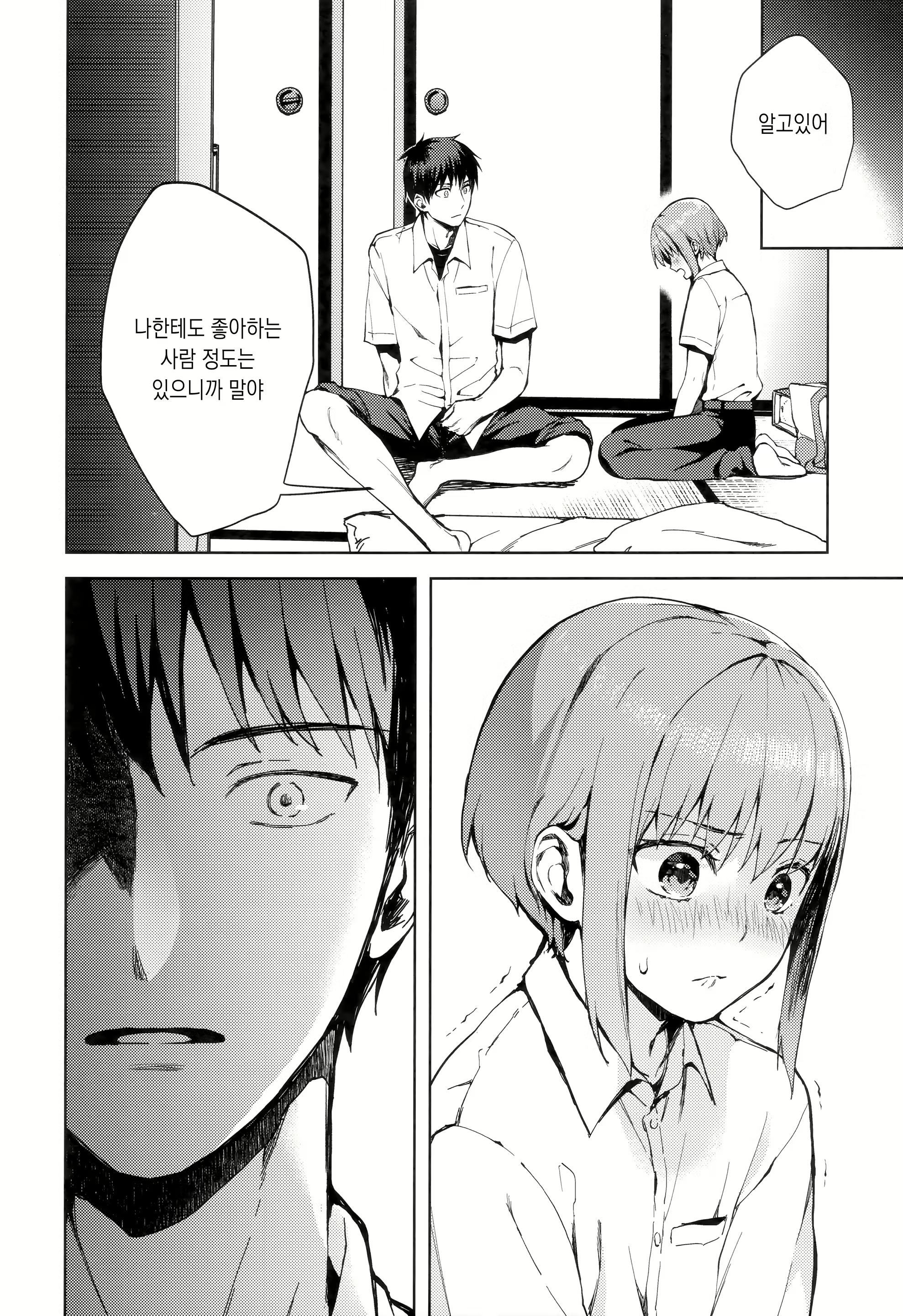 Content 1686434 - 15 페이지