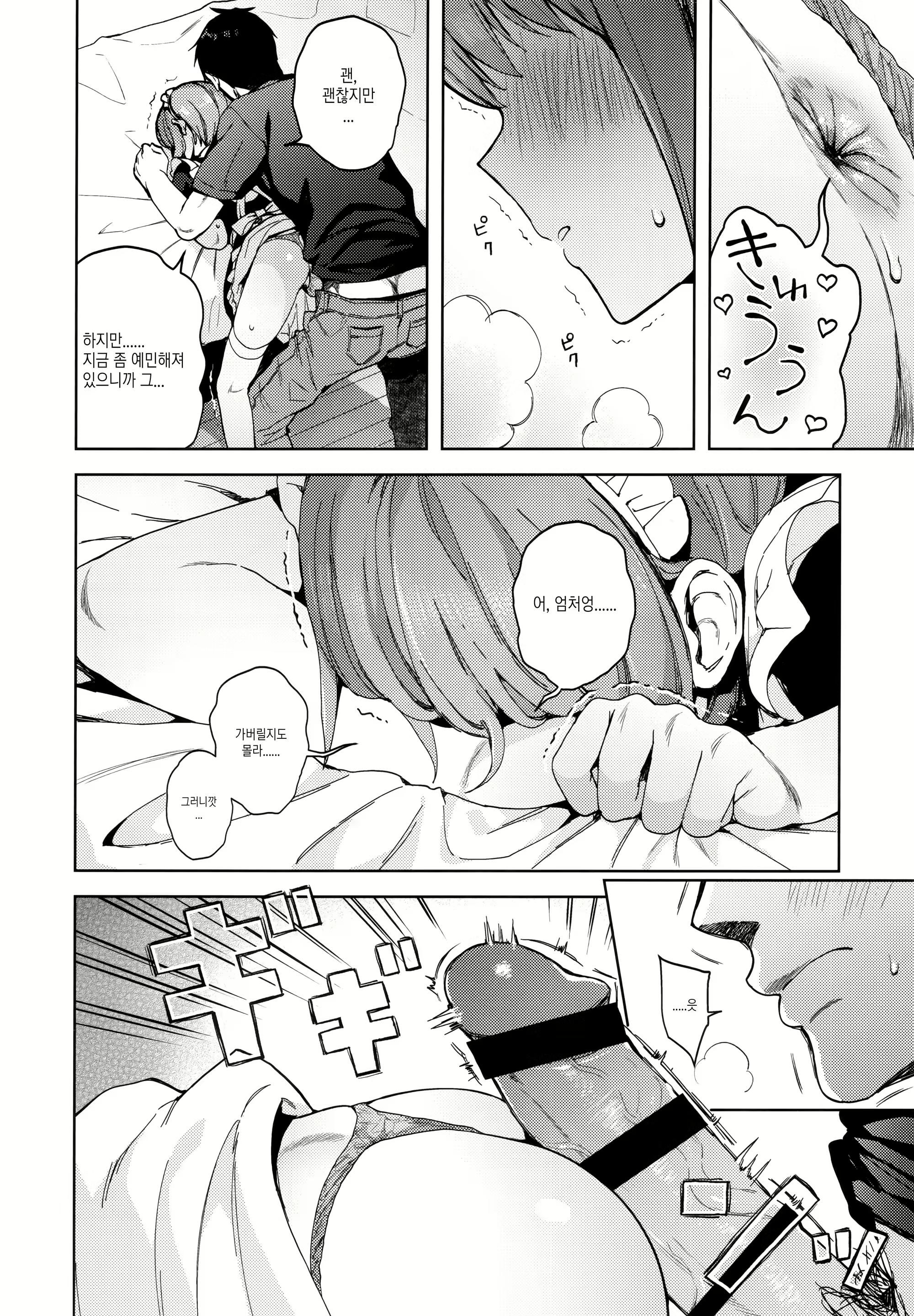 Content 1686434 - 73 페이지