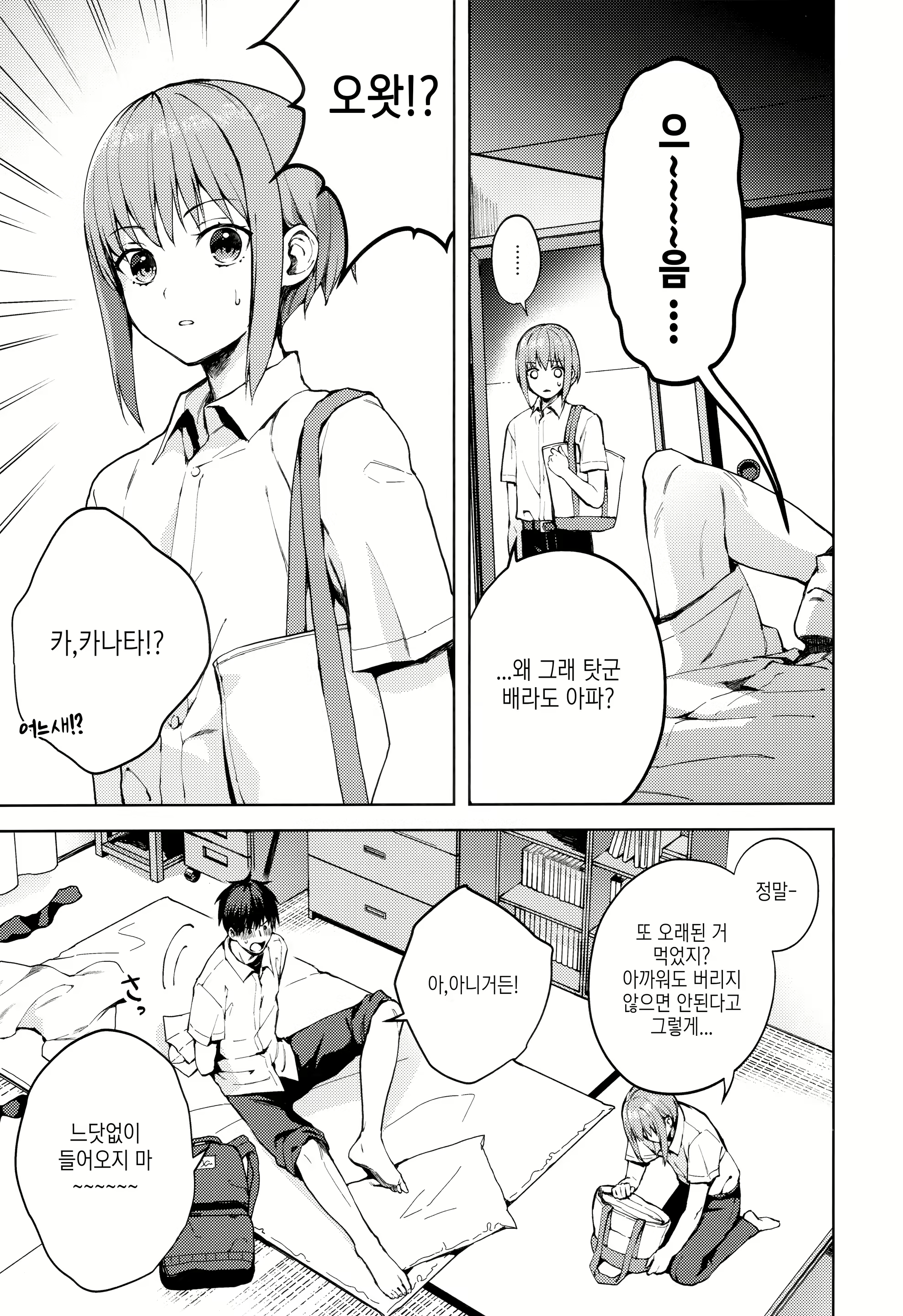 Content 1686434 - 8 페이지