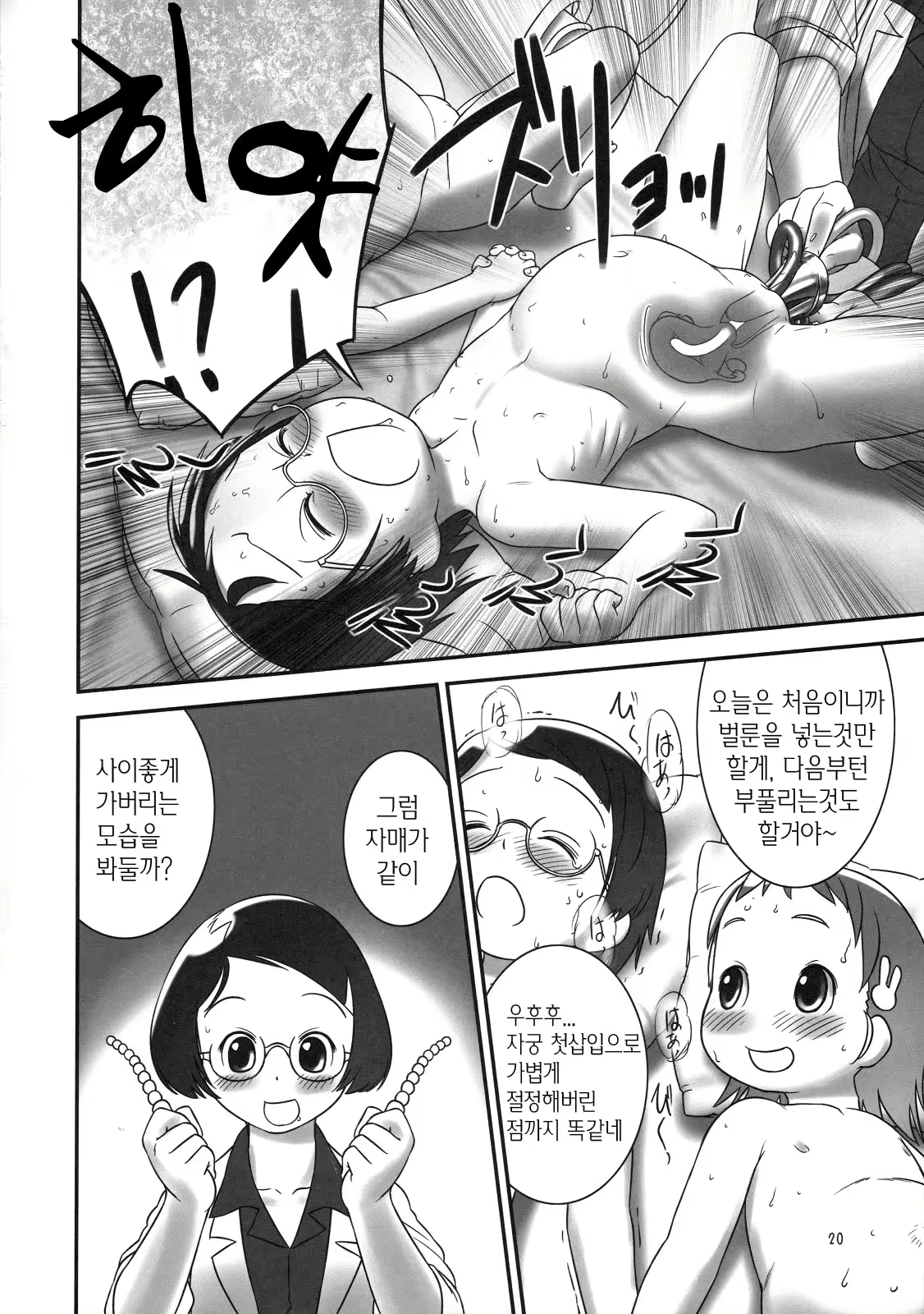 Content 1686443 - 19 페이지