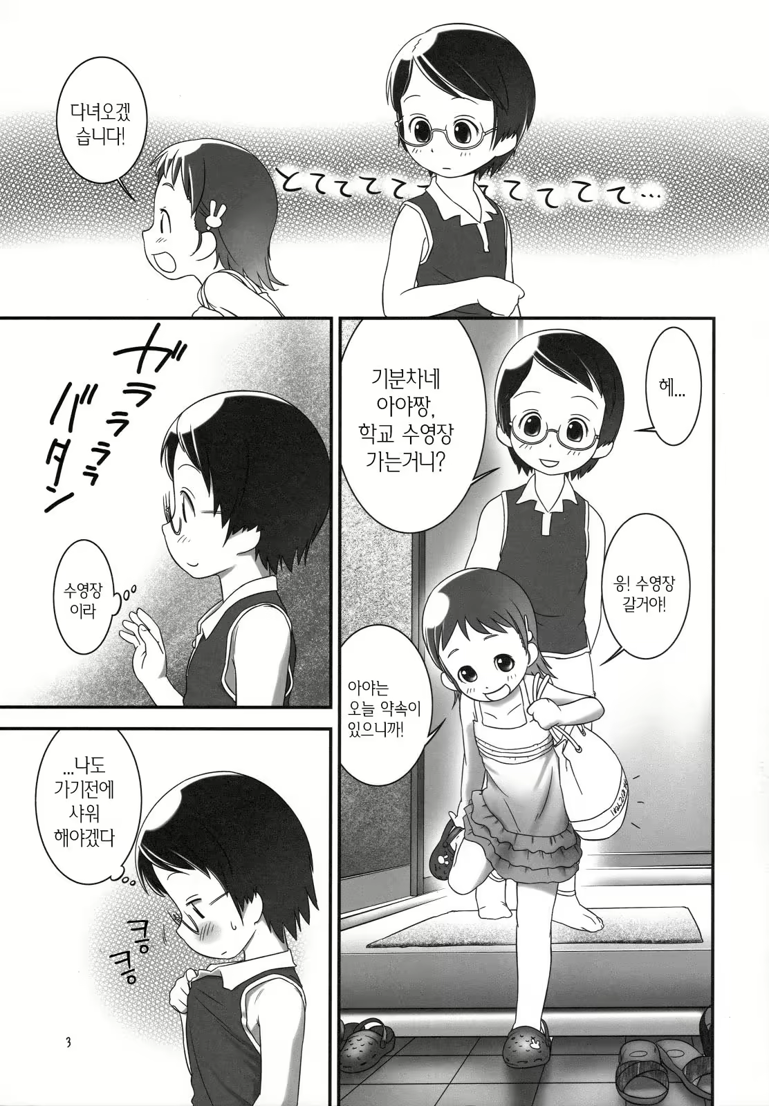Content 1686443 - 2 페이지