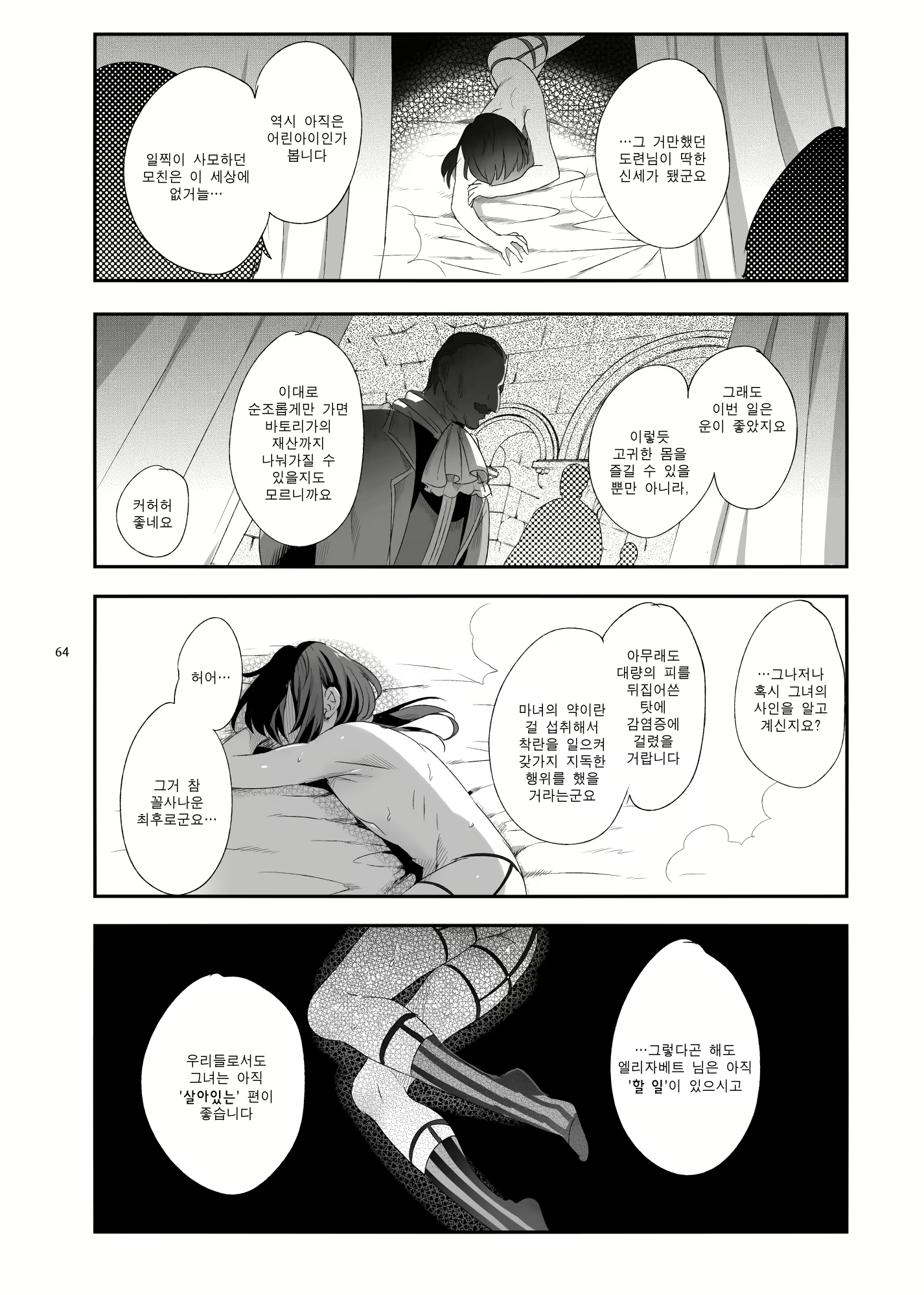 Content 1686600 - 64 페이지