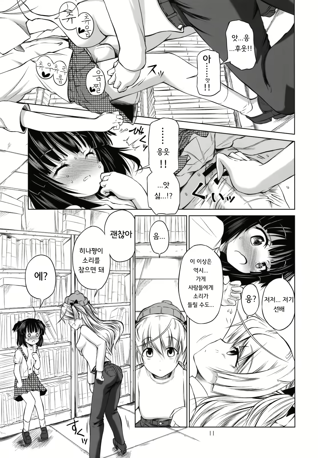 Content 1686881 - 11 페이지