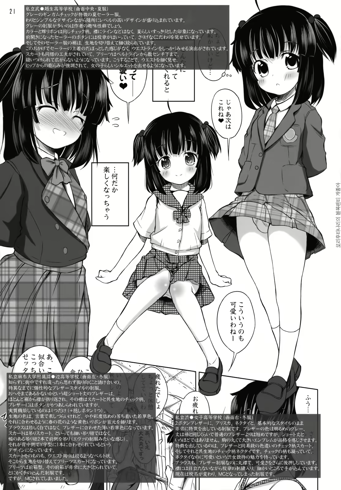 Content 1686881 - 21 페이지