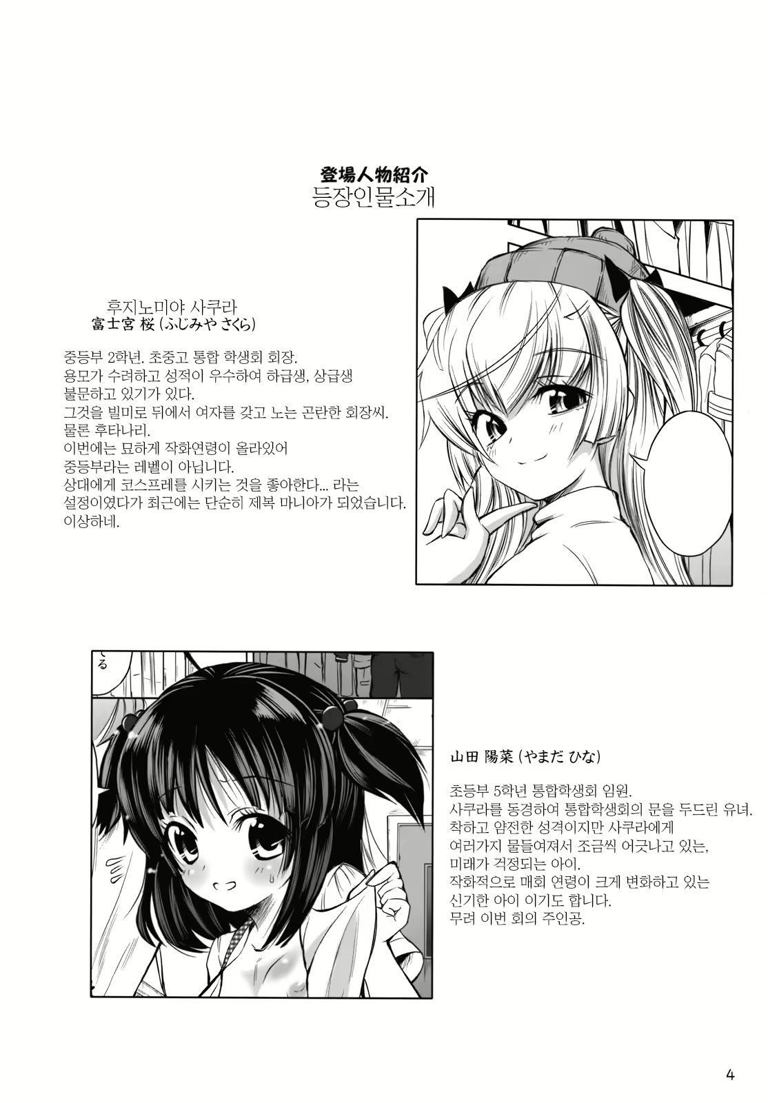 Content 1686881 - 4 페이지