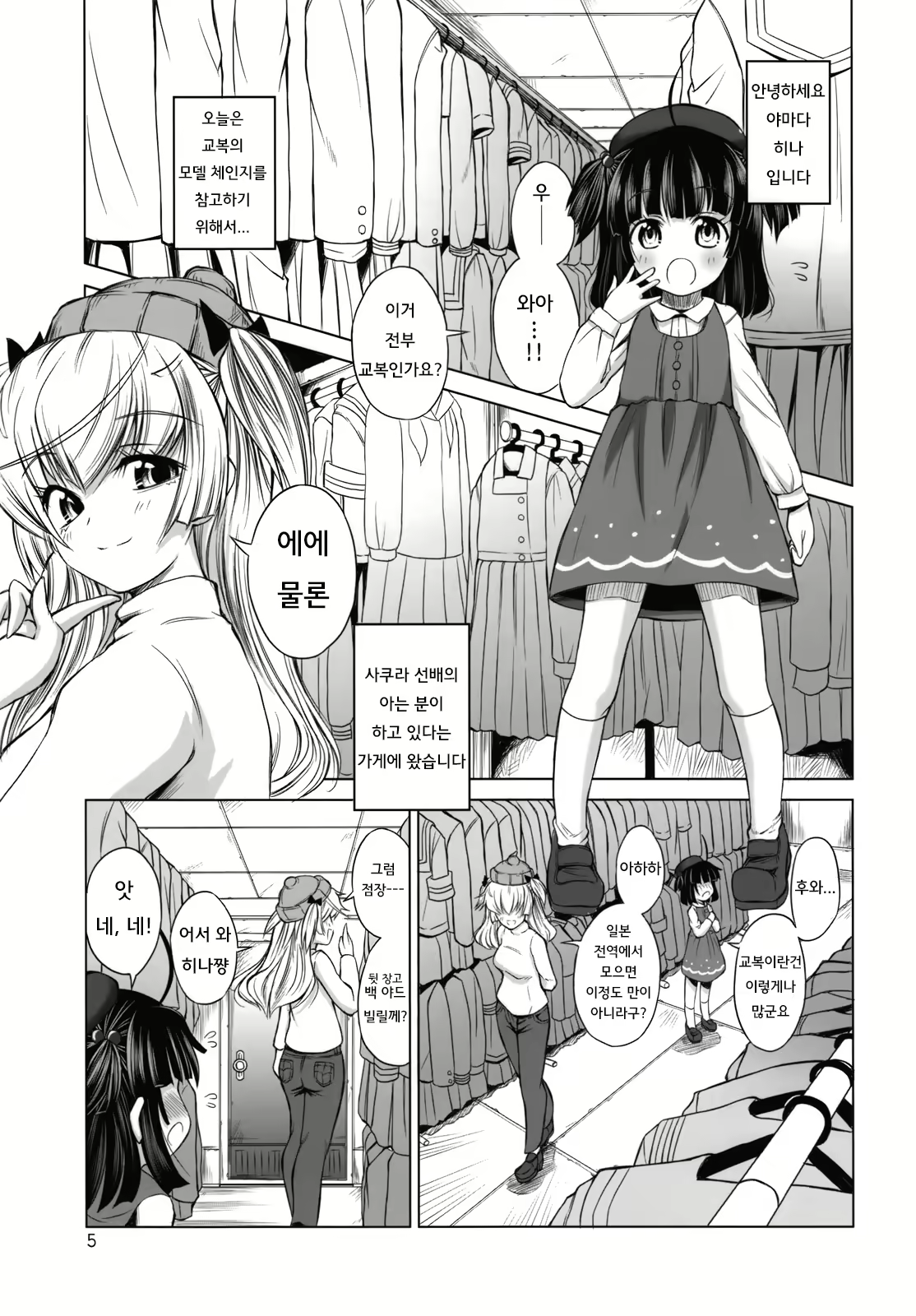 Content 1686881 - 5 페이지