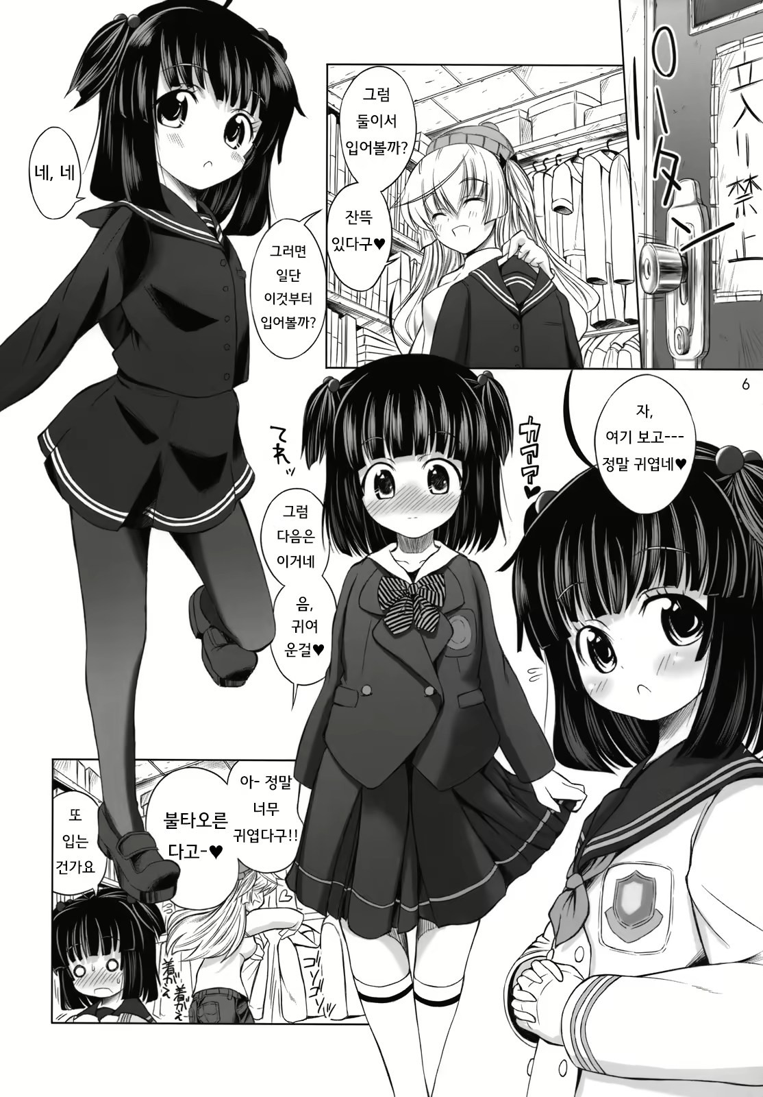 Content 1686881 - 6 페이지