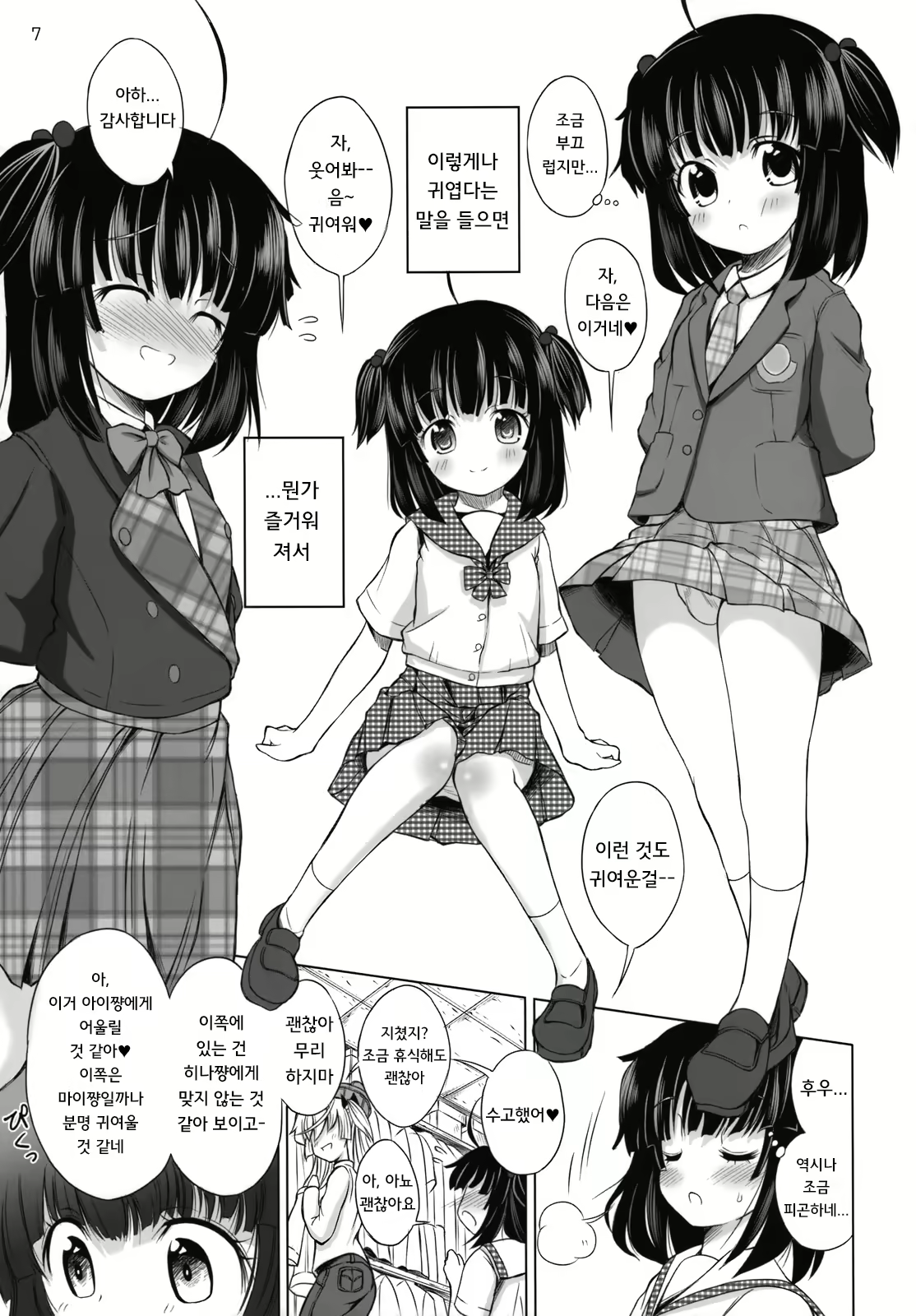 Content 1686881 - 7 페이지