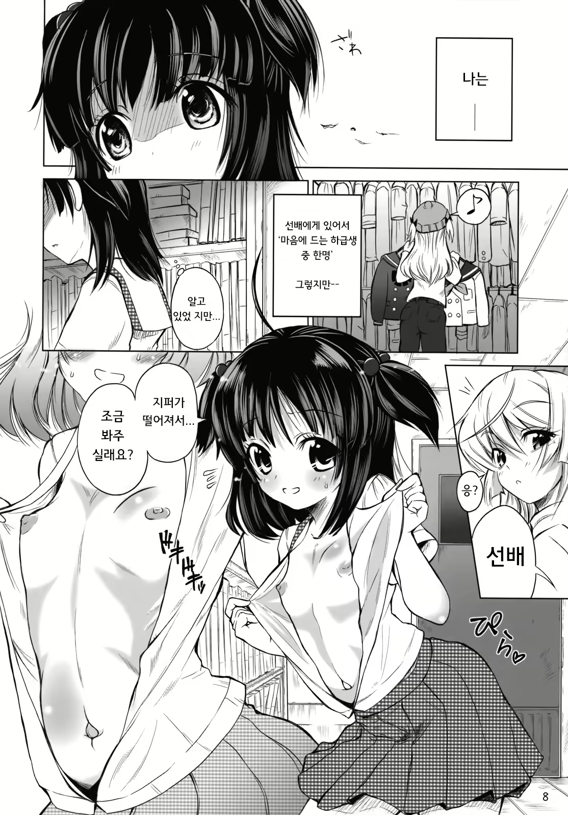 Content 1686881 - 8 페이지