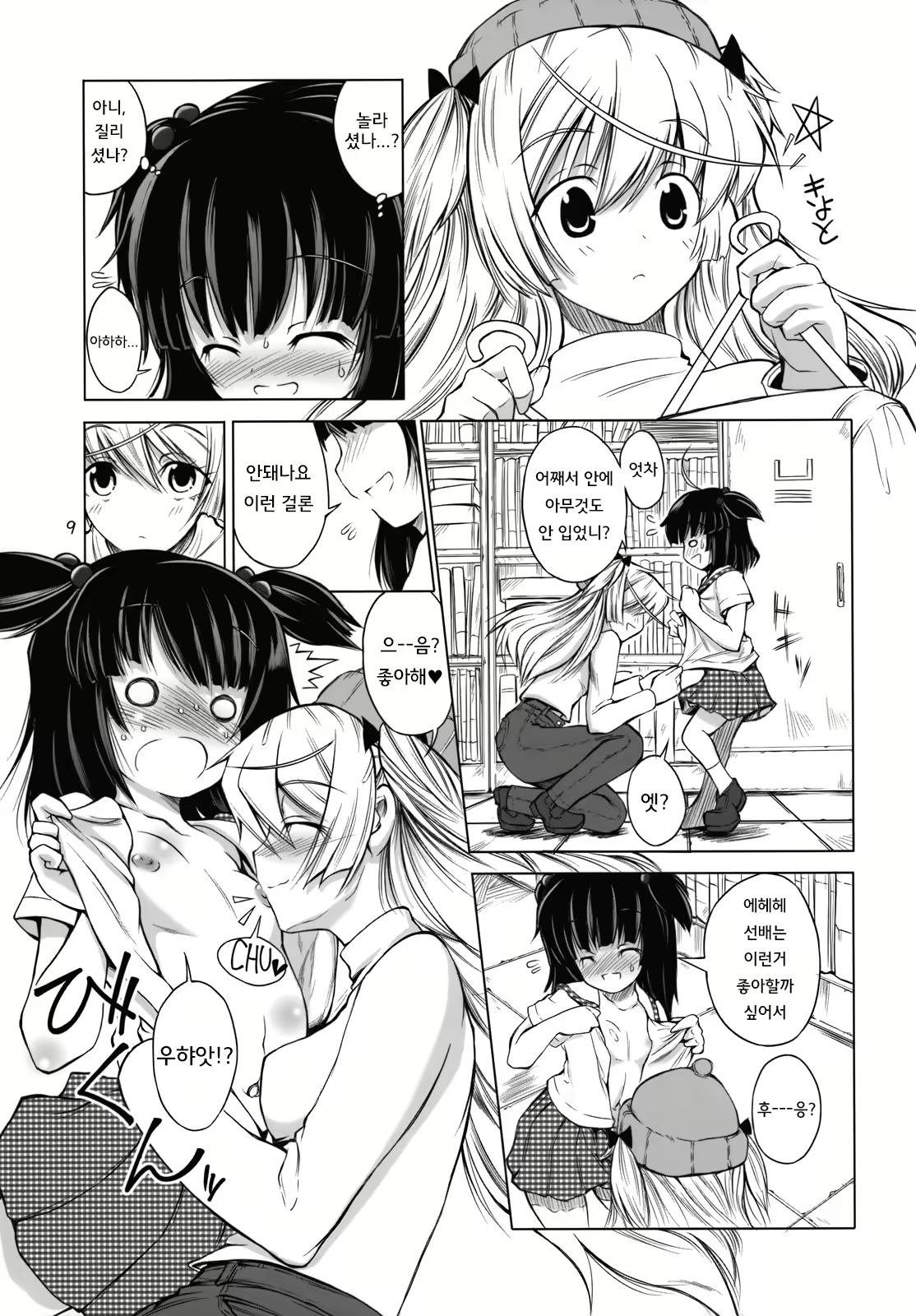 Content 1686881 - 9 페이지