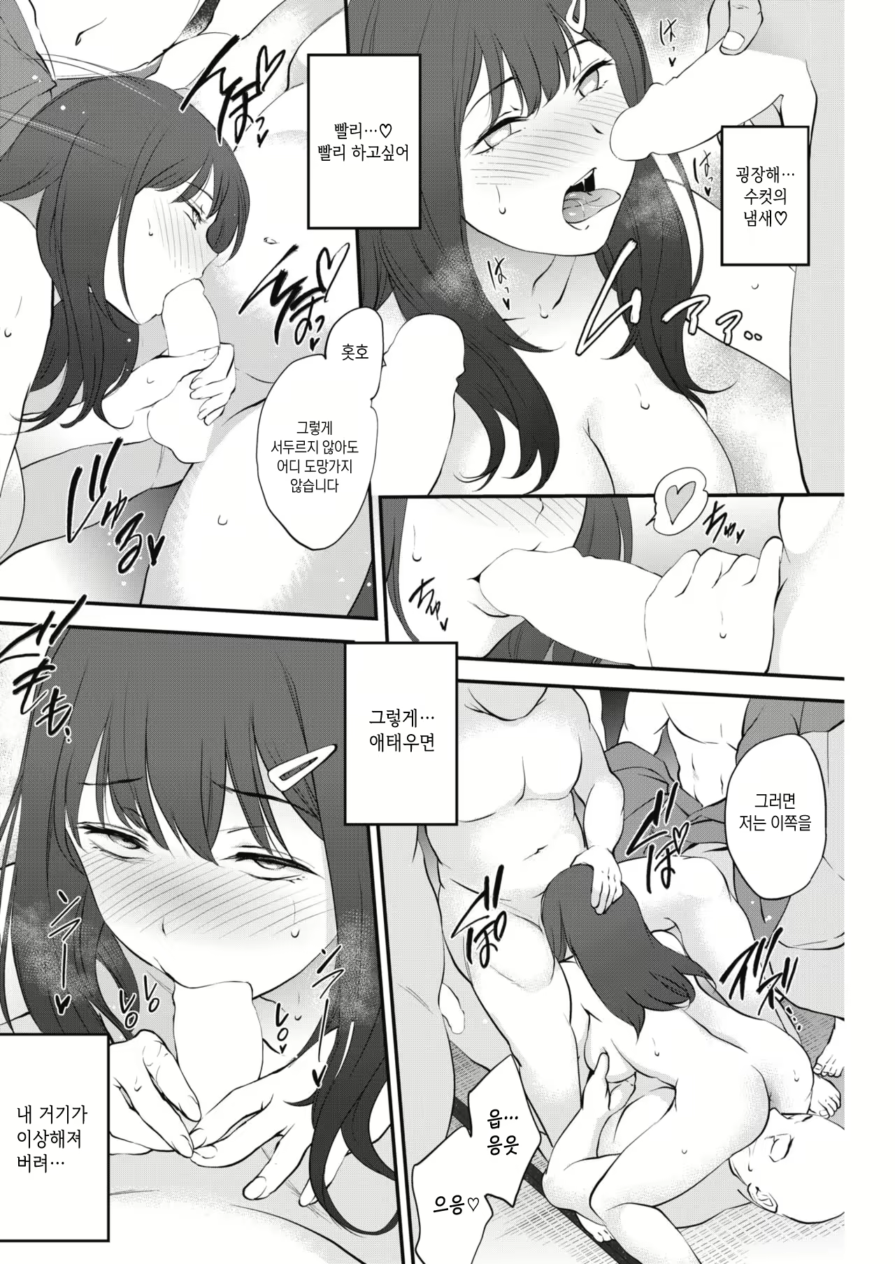 Content 1686977 - 16 페이지