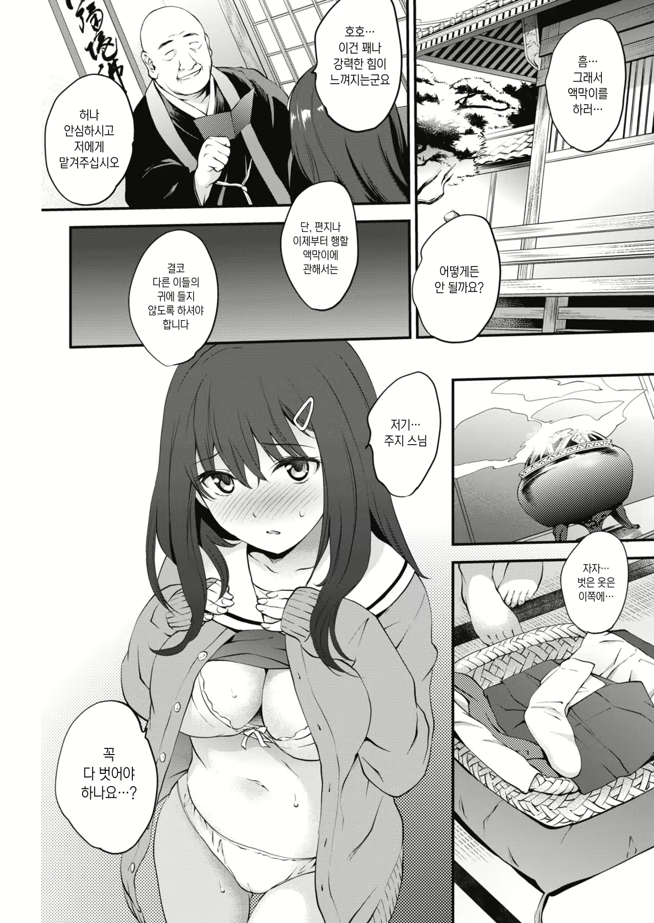 Content 1686977 - 3 페이지